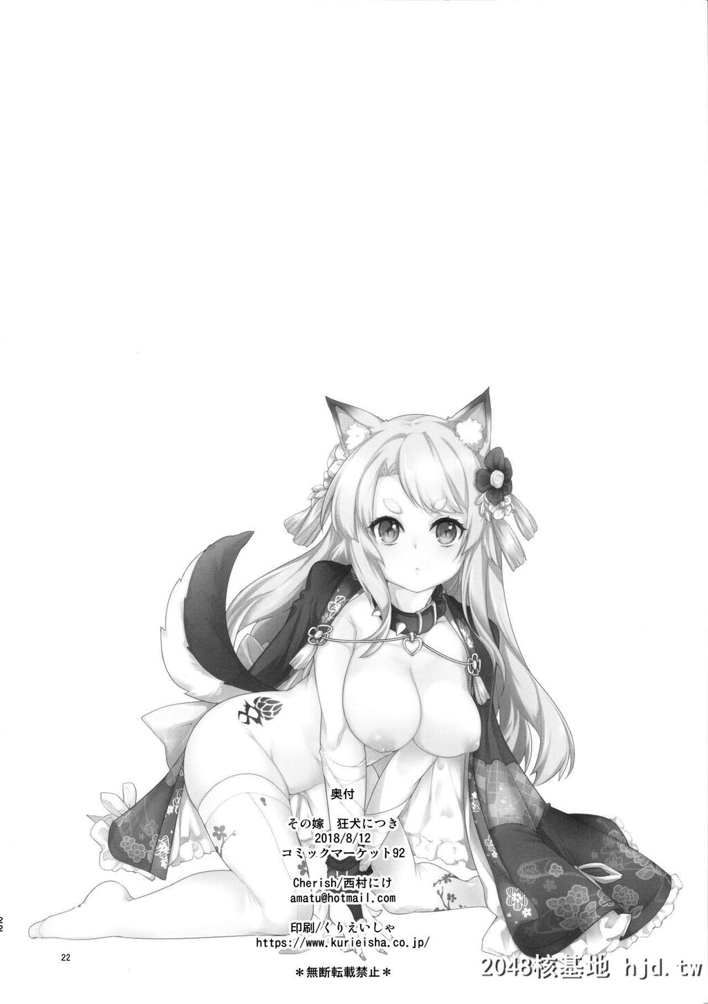 [Cherish[西村にけ]]その嫁狂犬につき[アズールレーン]第0页 作者:Publisher 帖子ID:48105 TAG:动漫图片,卡通漫畫,2048核基地