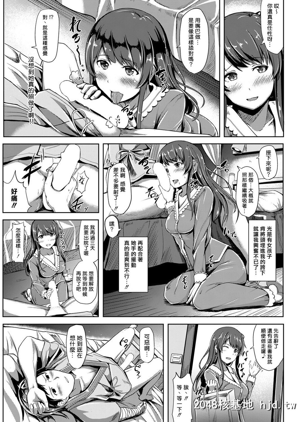 [片槻けい]恶作剧的交流方式[18P]第0页 作者:Publisher 帖子ID:48362 TAG:动漫图片,卡通漫畫,2048核基地