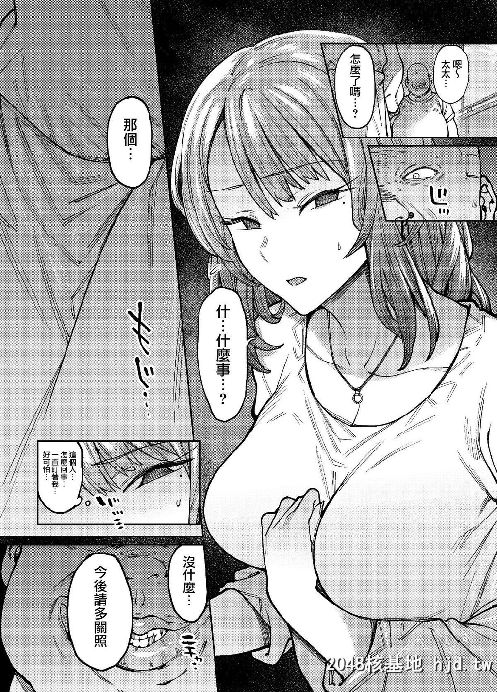 [荠屋本舗[7zu7]]翳る暑月。第0页 作者:Publisher 帖子ID:47555 TAG:动漫图片,卡通漫畫,2048核基地