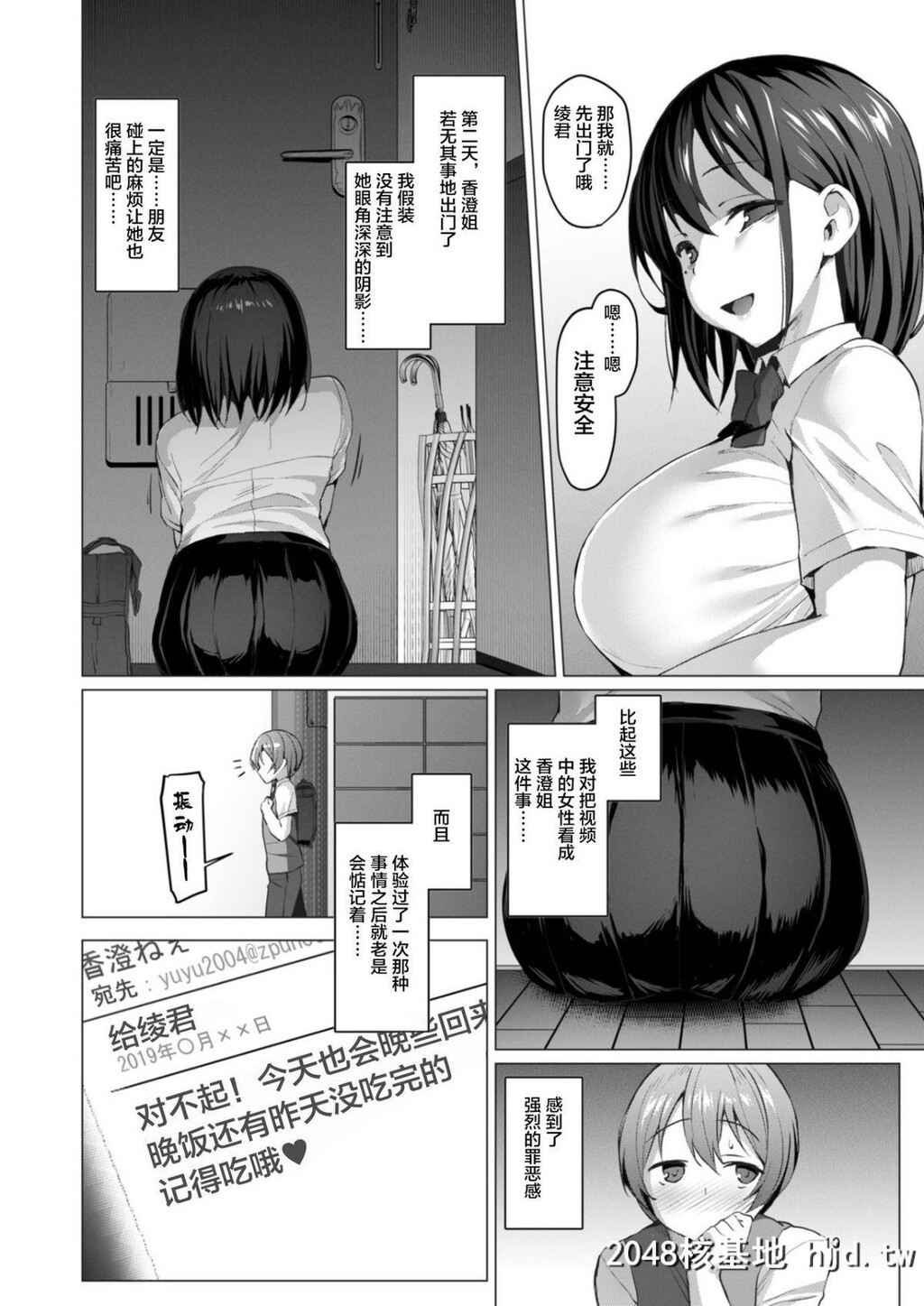 [Vパン'sエクスタシー[左藤空気]]ネトシス～春野香澄～第0页 作者:Publisher 帖子ID:47553 TAG:动漫图片,卡通漫畫,2048核基地