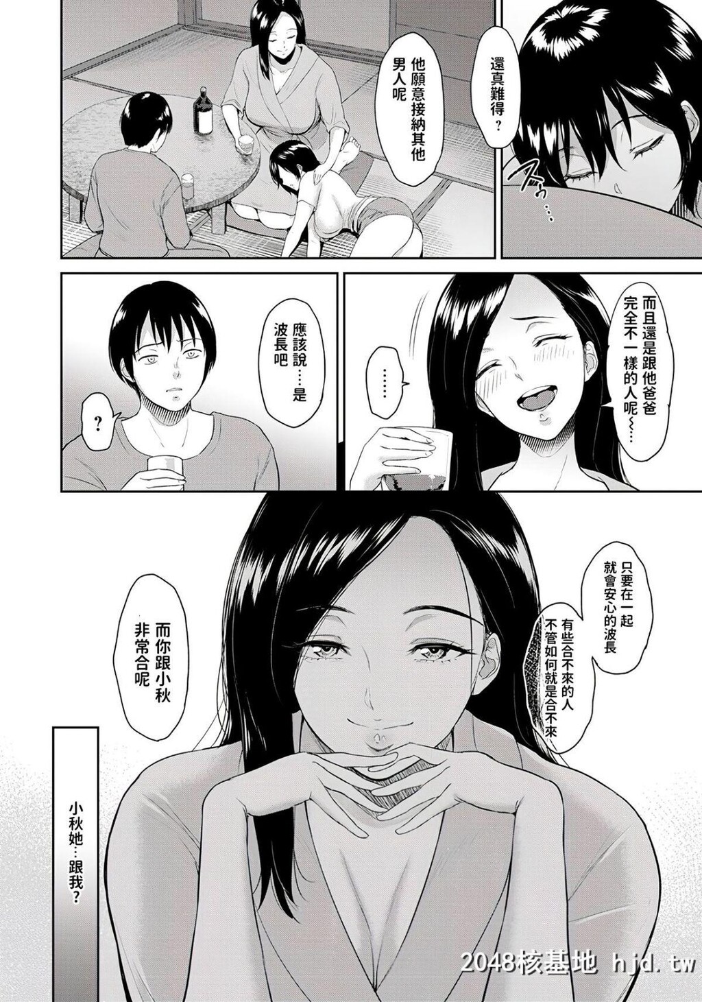 [ビフィダス]交わりの宿第0页 作者:Publisher 帖子ID:47559 TAG:动漫图片,卡通漫畫,2048核基地