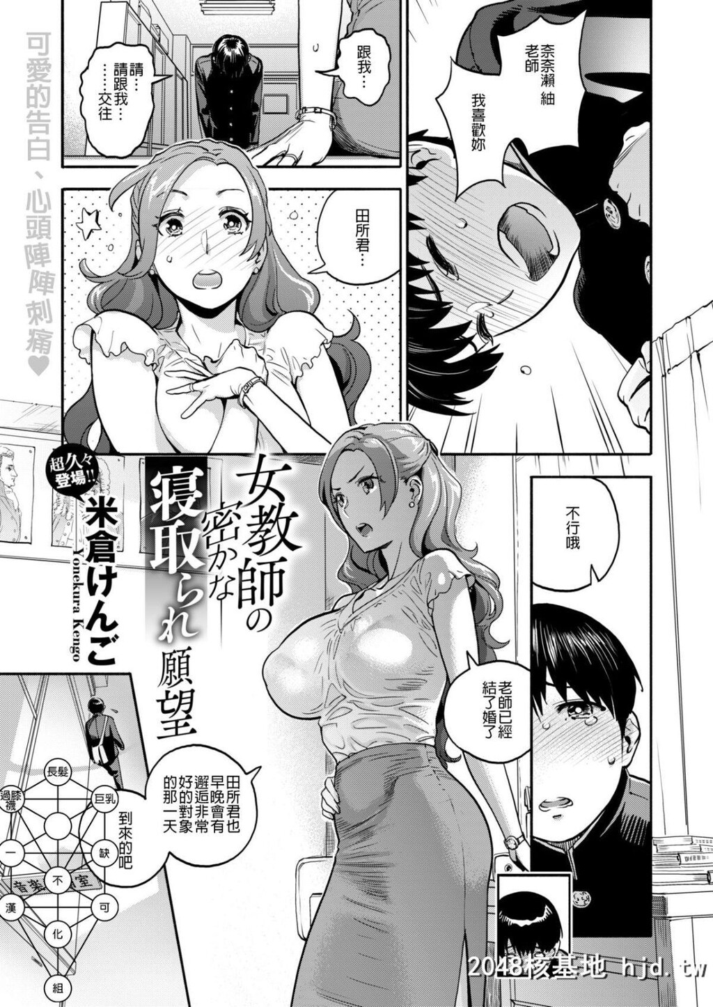 [长髮巨乳过膝袜缺一不可汉化组][米仓けんご]女教师の密かな寝取られ愿望[コミッ...第0页 作者:Publisher 帖子ID:49199 TAG:动漫图片,卡通漫畫,2048核基地