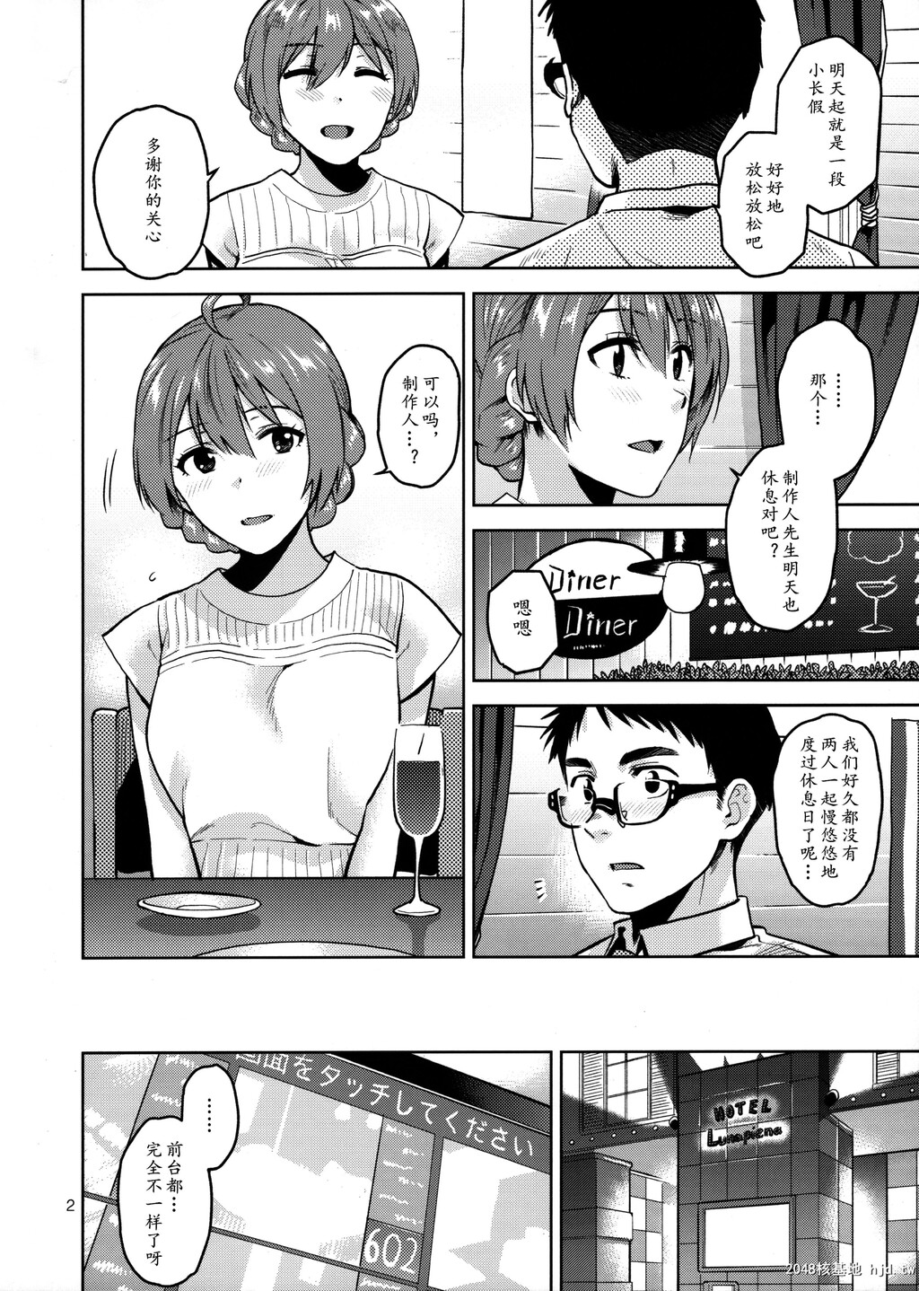 [爱増庭[文月悠]]私だって大人なんです+おまけ第0页 作者:Publisher 帖子ID:47739 TAG:动漫图片,卡通漫畫,2048核基地