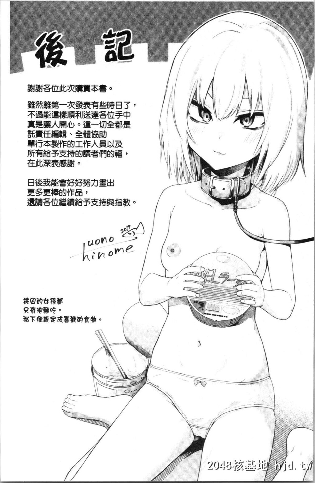 [鱼野シノメ]ハッピーエンド第0页 作者:Publisher 帖子ID:47741 TAG:动漫图片,卡通漫畫,2048核基地