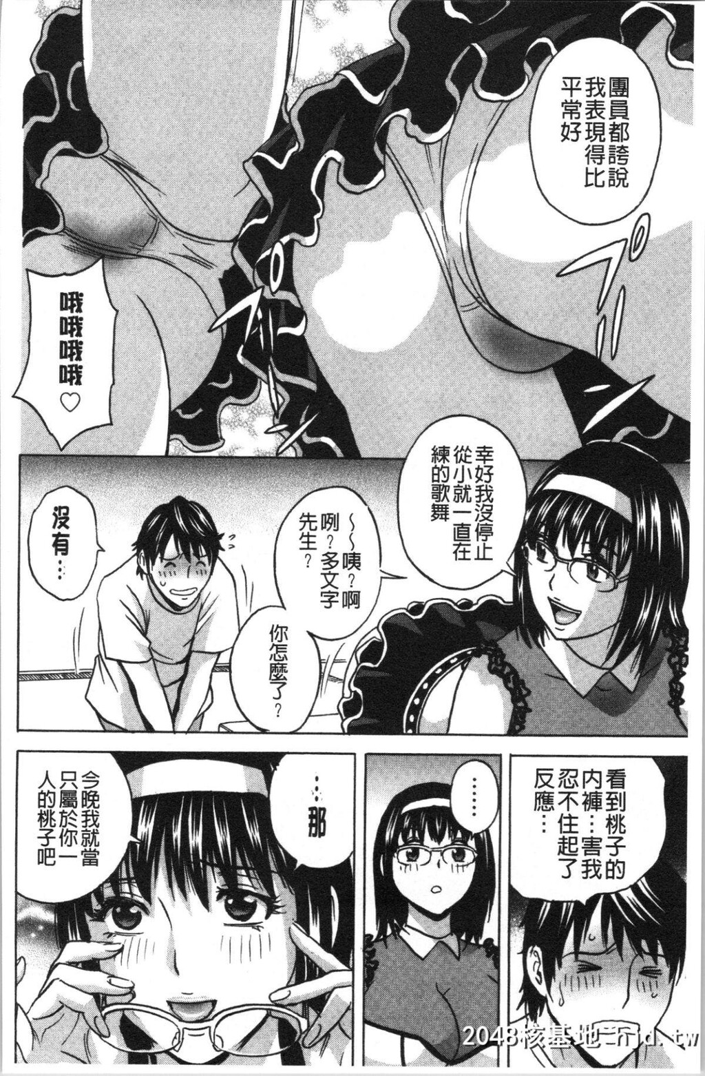 [英丸]いれかわりいれまくり替代身分后插穴插不停第0页 作者:Publisher 帖子ID:47358 TAG:动漫图片,卡通漫畫,2048核基地