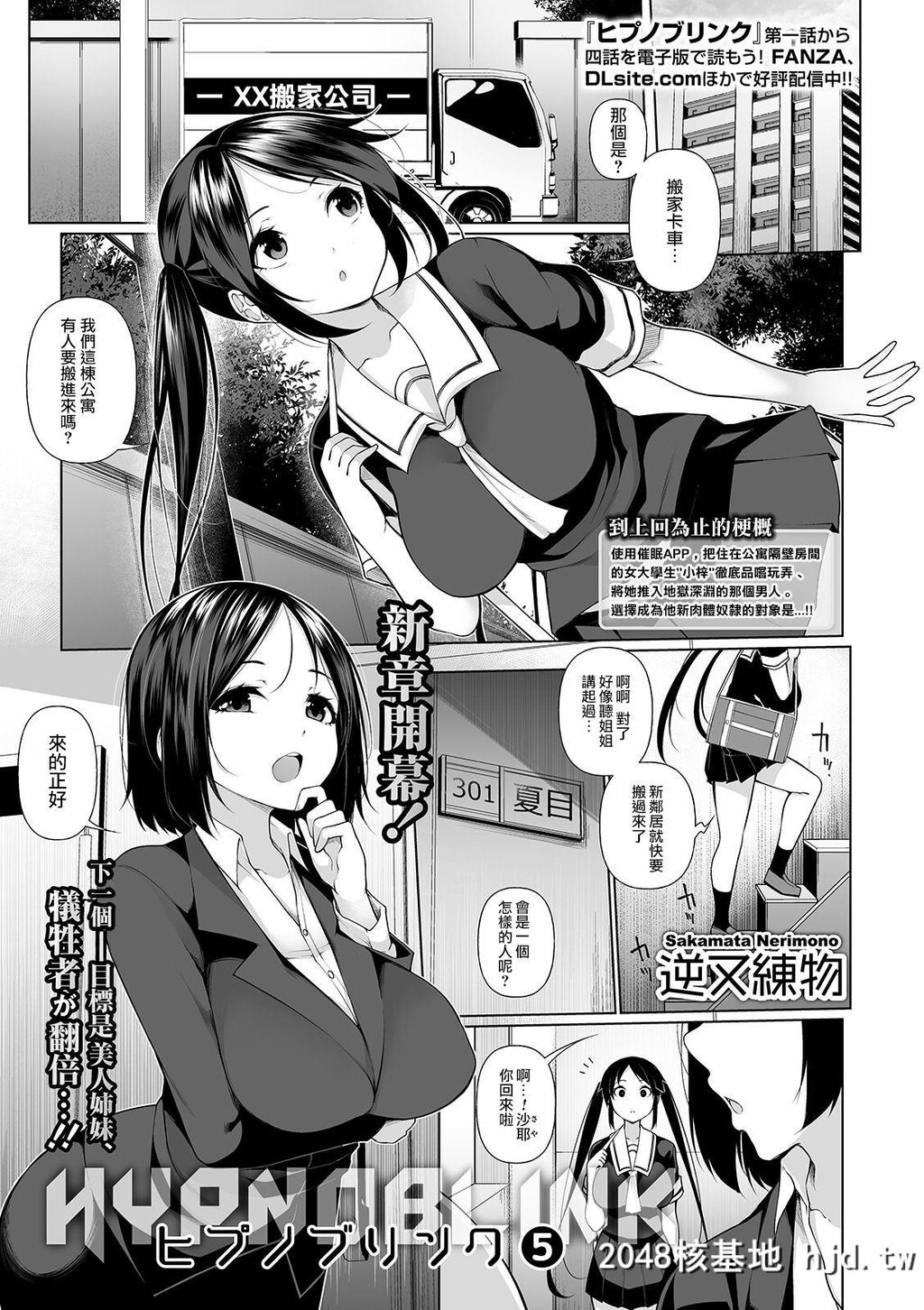 [逆又练物]ヒプノブリンク5第0页 作者:Publisher 帖子ID:46977 TAG:动漫图片,卡通漫畫,2048核基地