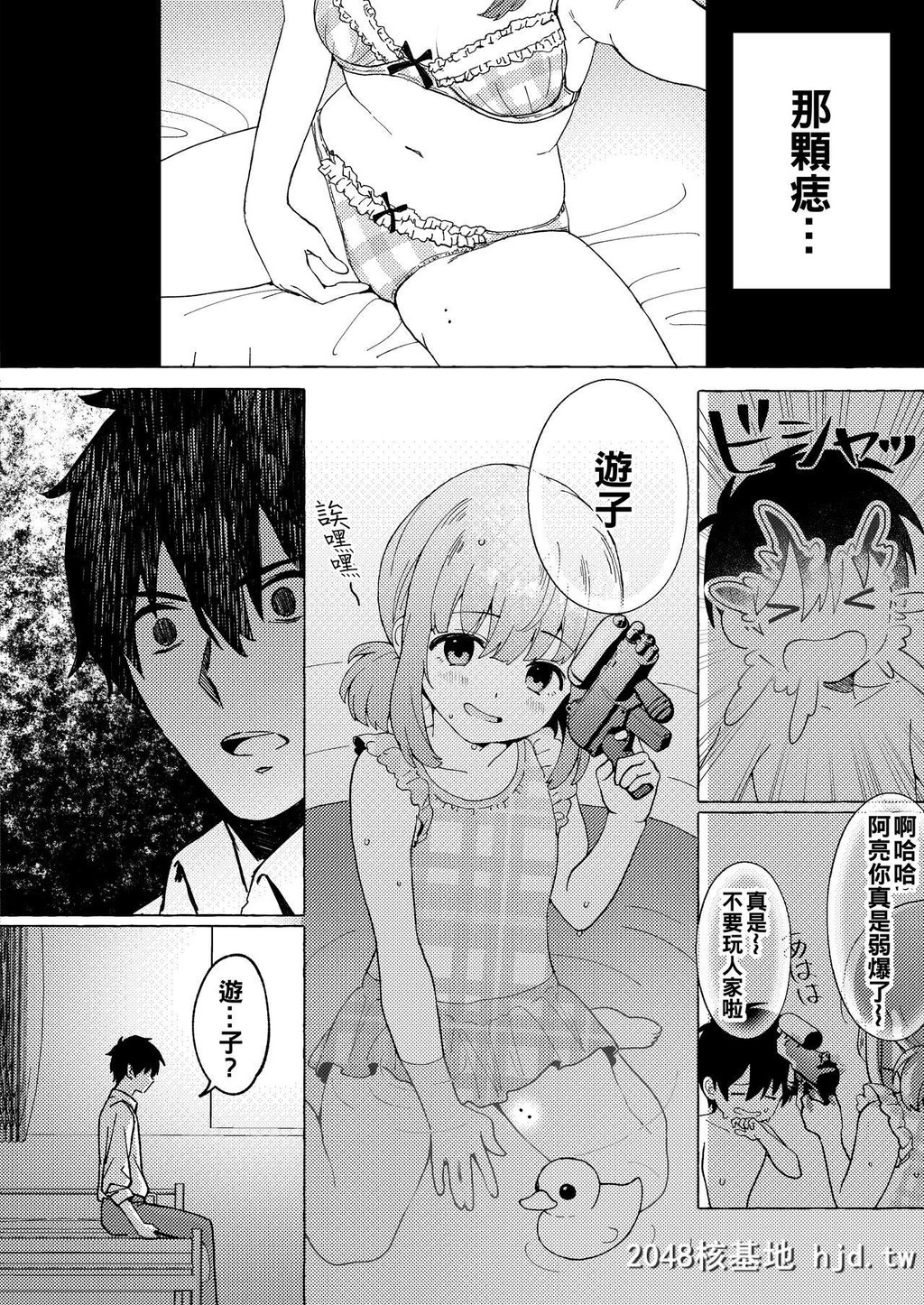 [フルーツパーラーニシザワ[裏ごし苺]]らぶりつ无しとか生きてけないっ第0页 作者:Publisher 帖子ID:47545 TAG:动漫图片,卡通漫畫,2048核基地