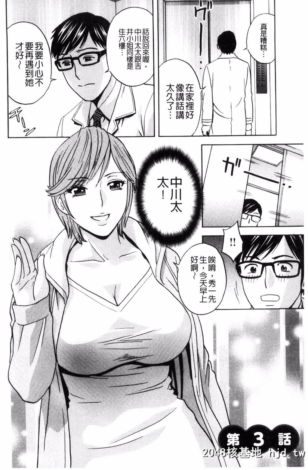 [英丸]人妻奥突き乳闷絶！人妻插到底乳闷绝！第0页 作者:Publisher 帖子ID:47357 TAG:动漫图片,卡通漫畫,2048核基地