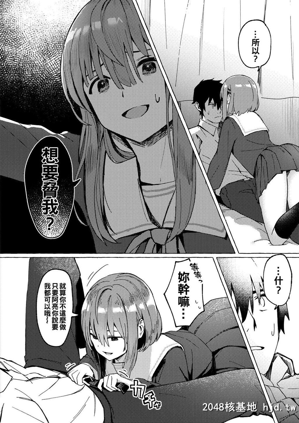 [フルーツパーラーニシザワ[裏ごし苺]]らぶりつ无しとか生きてけないっ第0页 作者:Publisher 帖子ID:47545 TAG:动漫图片,卡通漫畫,2048核基地