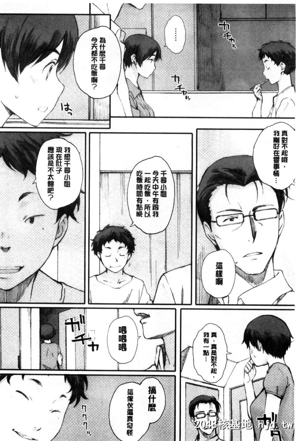 [関西オレンジ[荒井啓]]放课后Initiation+4Pリーフレット第0页 作者:Publisher 帖子ID:46788 TAG:动漫图片,卡通漫畫,2048核基地