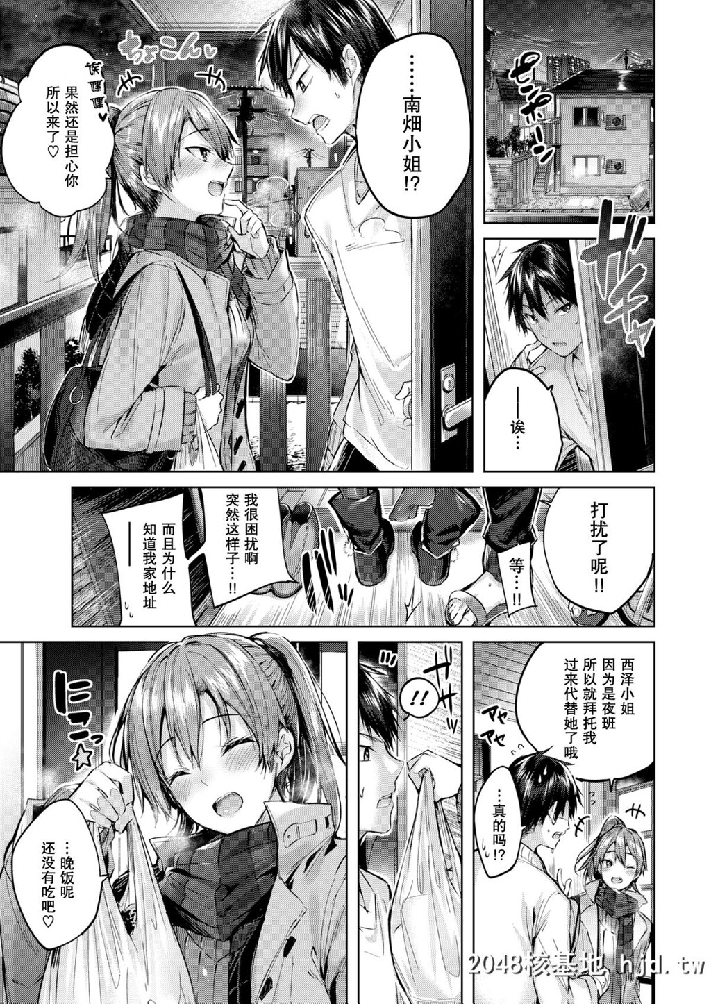 [绅士仓库汉化][kakao]リスキーヘブン[COMIC快楽天ビースト2019年1月号][无修正][18P]第0页 作者:Publisher 帖子ID:46172 TAG:动漫图片,卡通漫畫,2048核基地