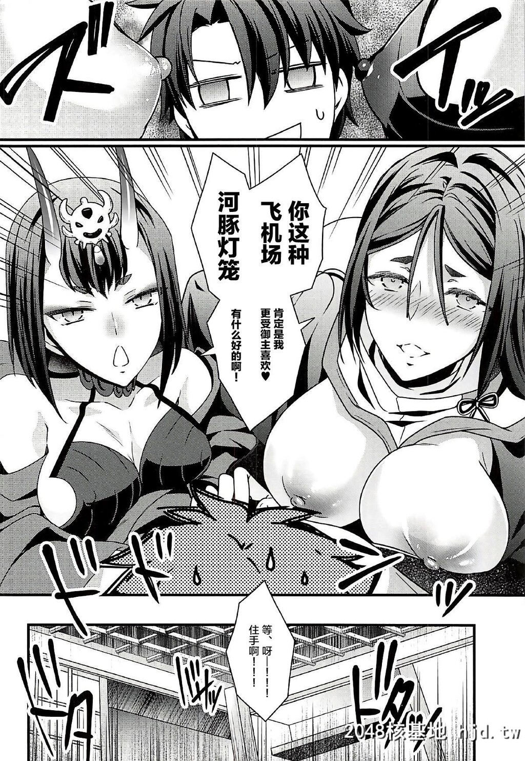 [うに蔵[うに蔵]]癡魅妄陵嬉々快界[Fate/GrandOrder]第0页 作者:Publisher 帖子ID:45979 TAG:动漫图片,卡通漫畫,2048核基地