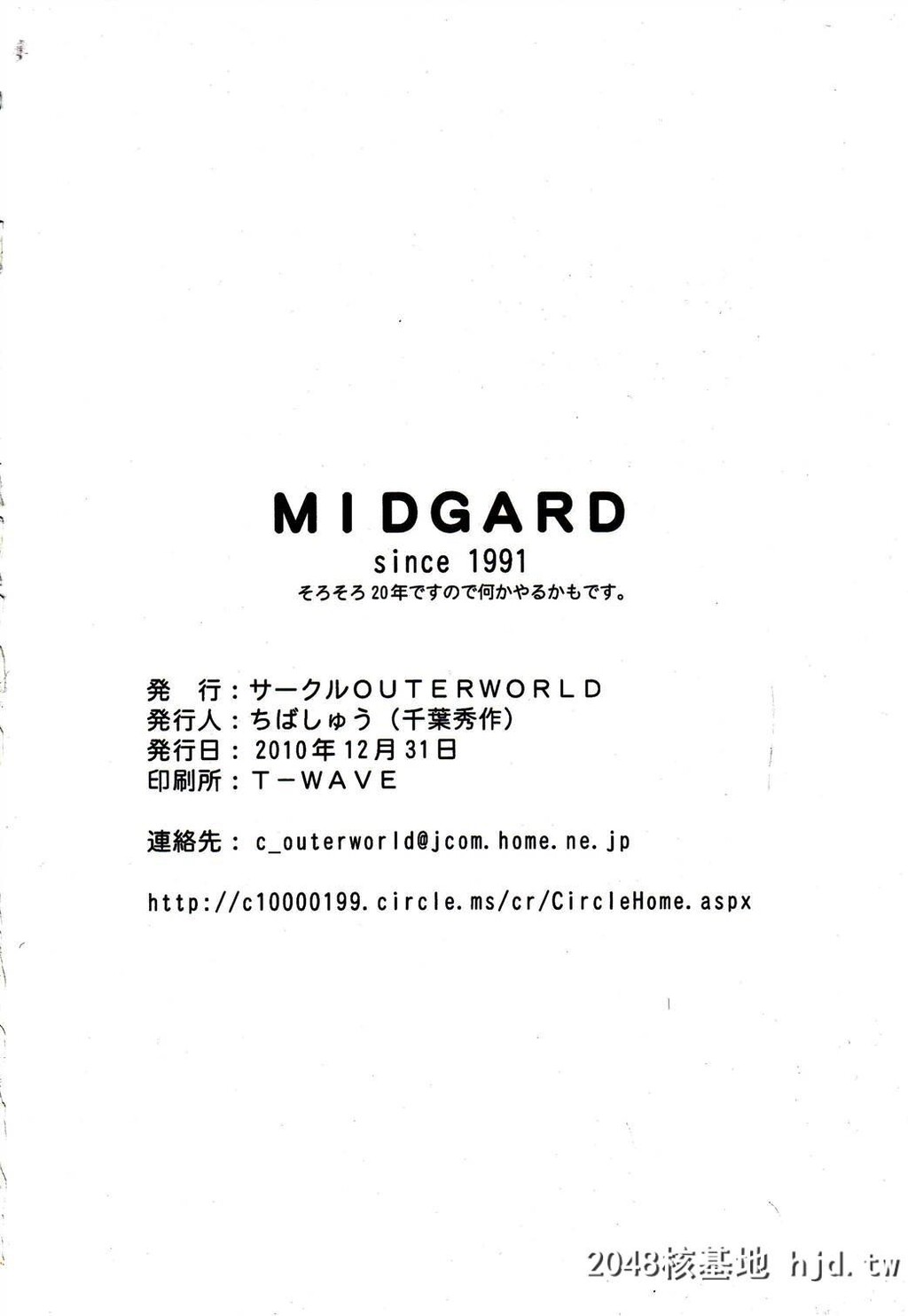 [サークルOUTERWORLD[千叶秀作]]Midgard幸运女神13~18第0页 作者:Publisher 帖子ID:45792 TAG:动漫图片,卡通漫畫,2048核基地