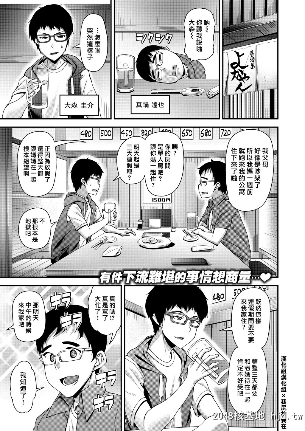 [皐月芋网]mOTHER第0页 作者:Publisher 帖子ID:43873 TAG:动漫图片,卡通漫畫,2048核基地