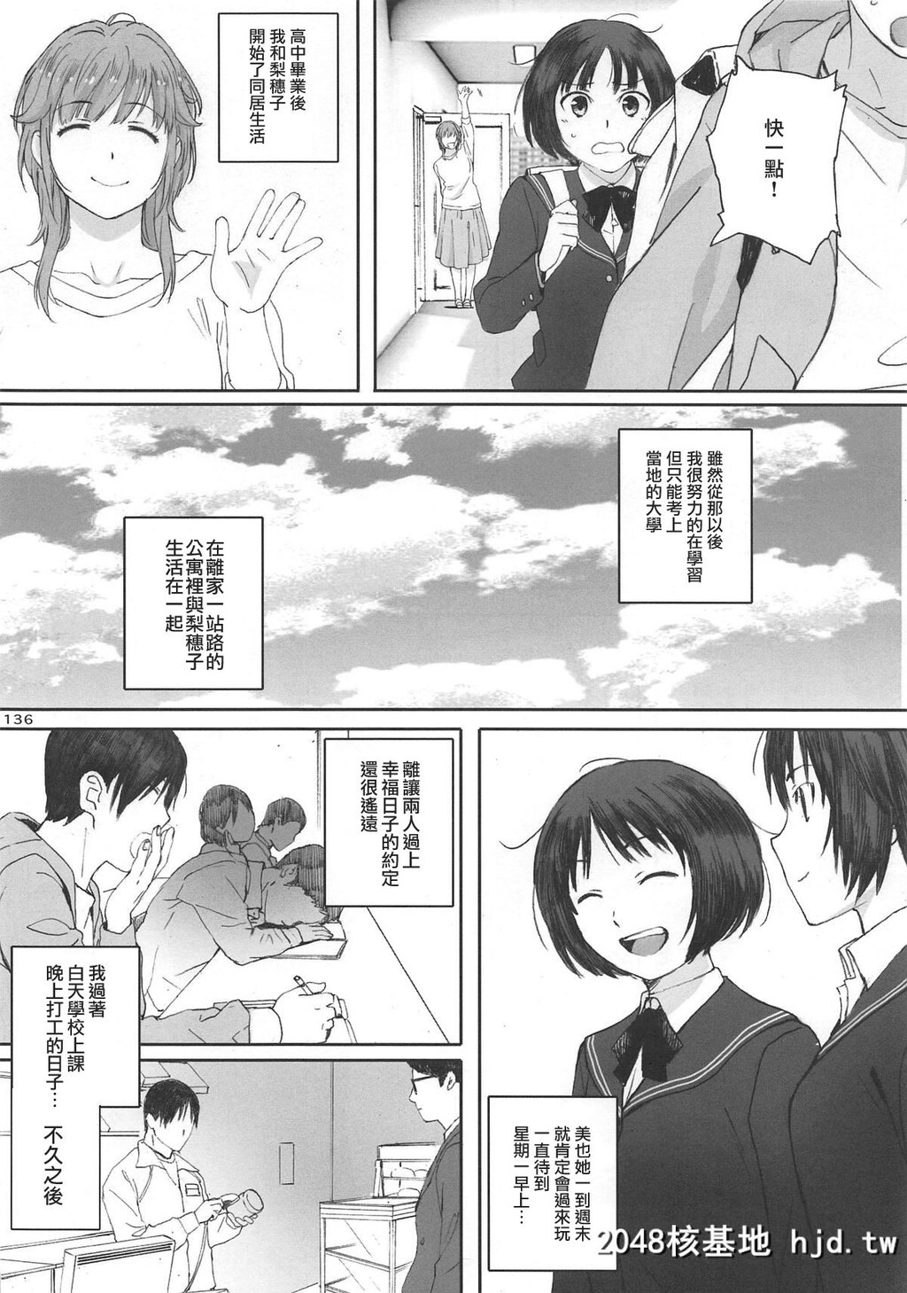 [関西オレンジ[荒井啓]]HappyLife総集编第0页 作者:Publisher 帖子ID:43874 TAG:动漫图片,卡通漫畫,2048核基地