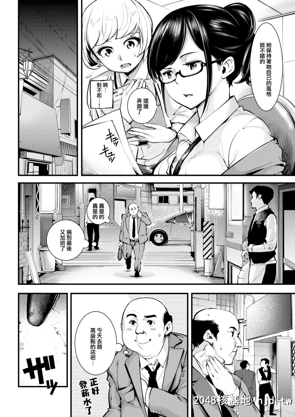 [SAVAN]秘蜜[COMIC快楽天2017年8月号]][无修正][20P]第0页 作者:Publisher 帖子ID:44288 TAG:动漫图片,卡通漫畫,2048核基地