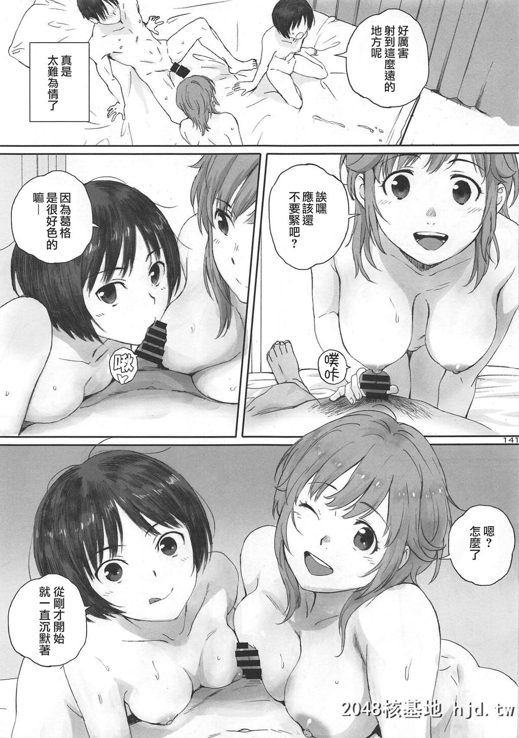 [関西オレンジ[荒井啓]]HappyLife総集编第0页 作者:Publisher 帖子ID:43874 TAG:动漫图片,卡通漫畫,2048核基地