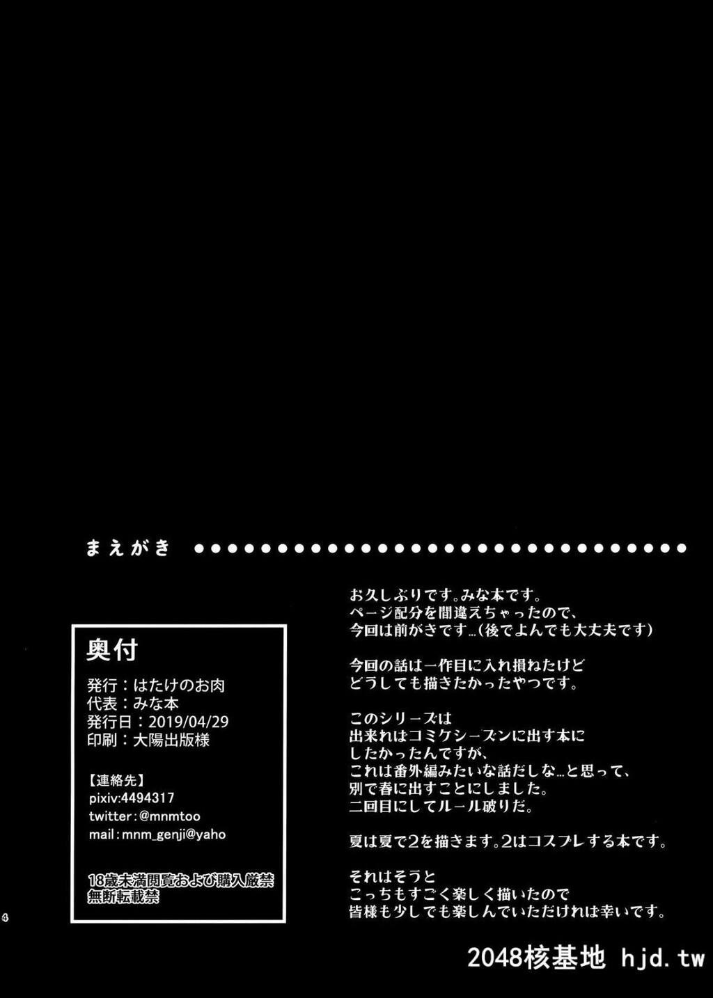 [はたけのお肉[みな本]]妻に黙って即売会に行くんじゃなかった1.5第0页 作者:Publisher 帖子ID:45104 TAG:动漫图片,卡通漫畫,2048核基地