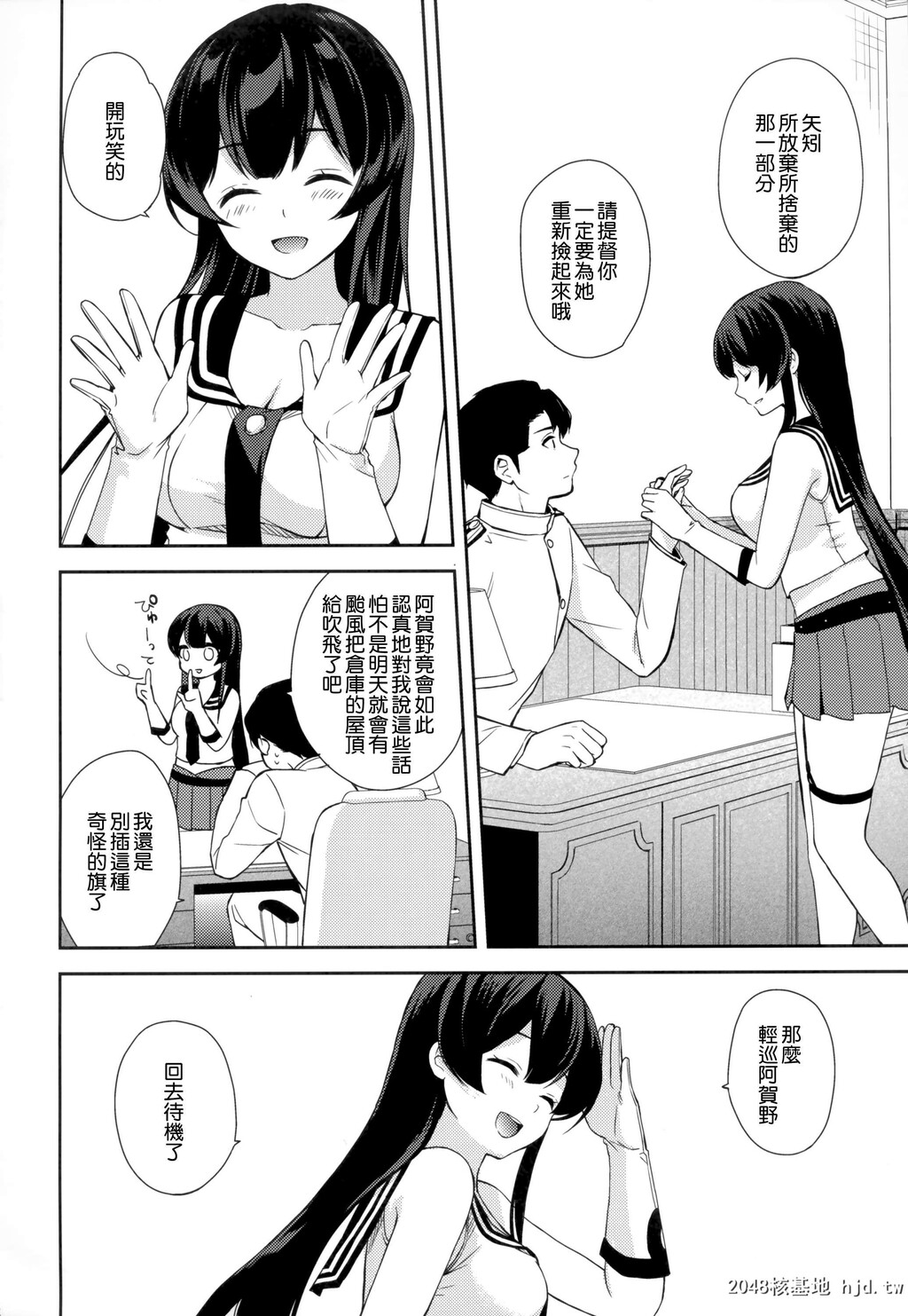 [Rosapersica[一ノ宫]]軽巡矢矧は恋をした上第0页 作者:Publisher 帖子ID:44278 TAG:动漫图片,卡通漫畫,2048核基地