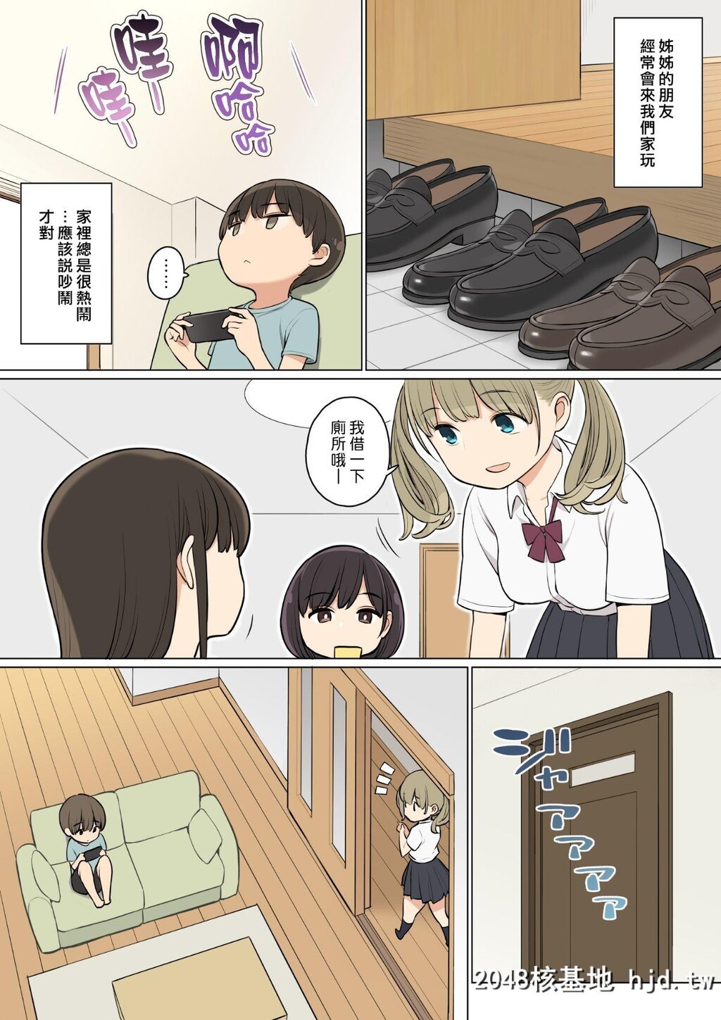 [ひぐま屋[野良ヒグマ]]お姉ちゃんの友达がエッチな人ばかりだったから第0页 作者:Publisher 帖子ID:44686 TAG:动漫图片,卡通漫畫,2048核基地