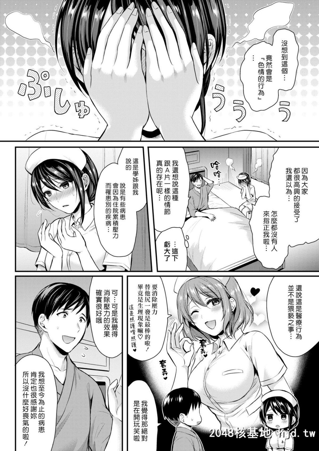 [汉化组汉化组][ぺい]ケアのお时间です[COMIC快楽天ビースト2019年3月号][18P]第0页 作者:Publisher 帖子ID:43664 TAG:动漫图片,卡通漫畫,2048核基地