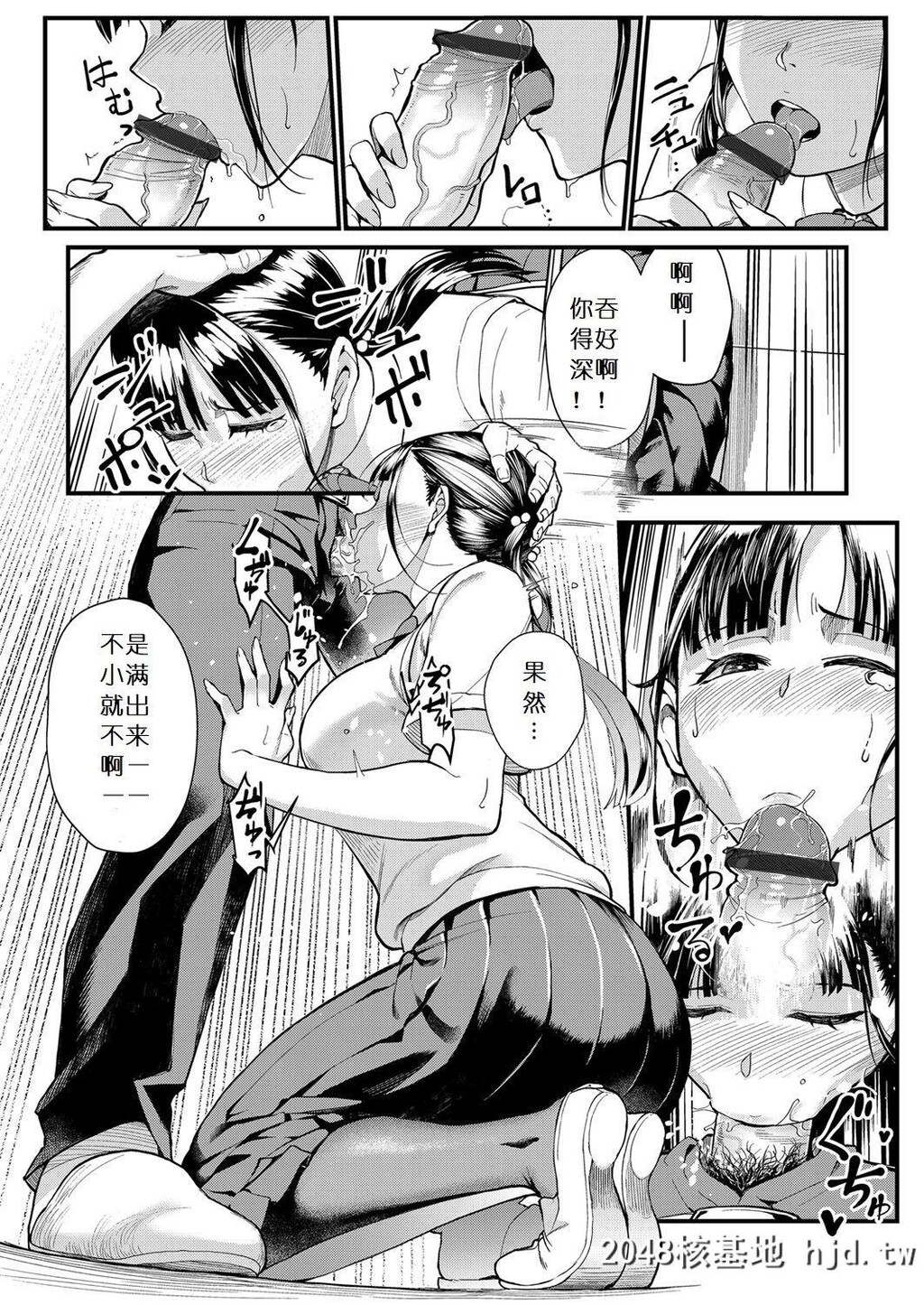 [松果]従顺×欲情～不伦相手は自分の巨乳生徒～[コミックグレープVol.63][24P]第0页 作者:Publisher 帖子ID:43463 TAG:动漫图片,卡通漫畫,2048核基地