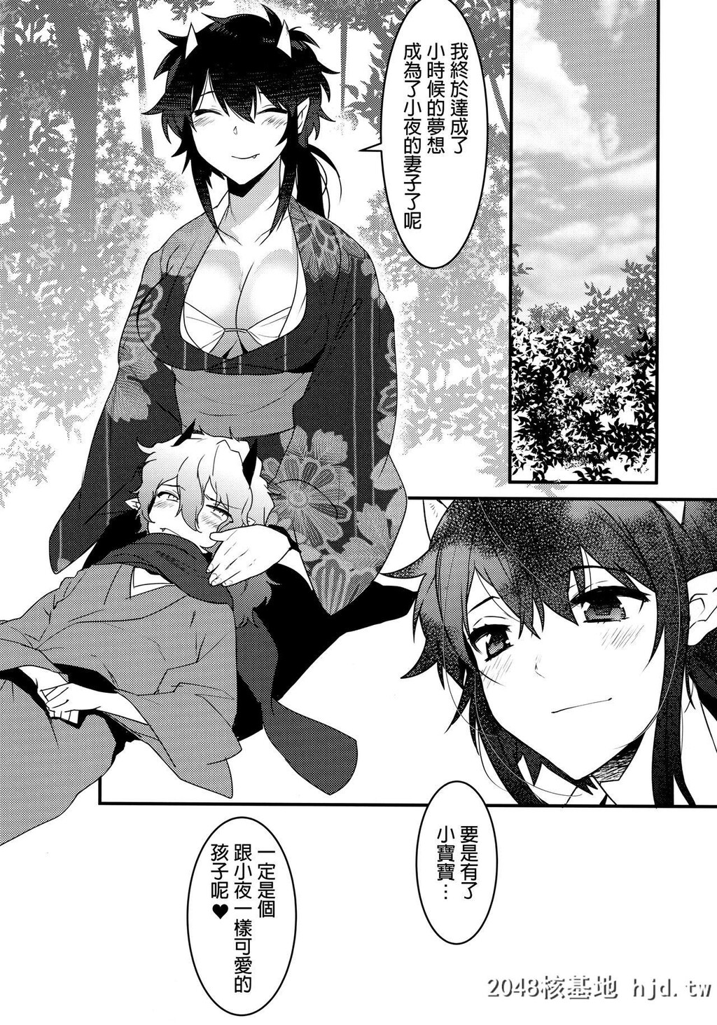 [Ashwing[まくろ]]鬼の、お姉さんと。第0页 作者:Publisher 帖子ID:44687 TAG:动漫图片,卡通漫畫,2048核基地