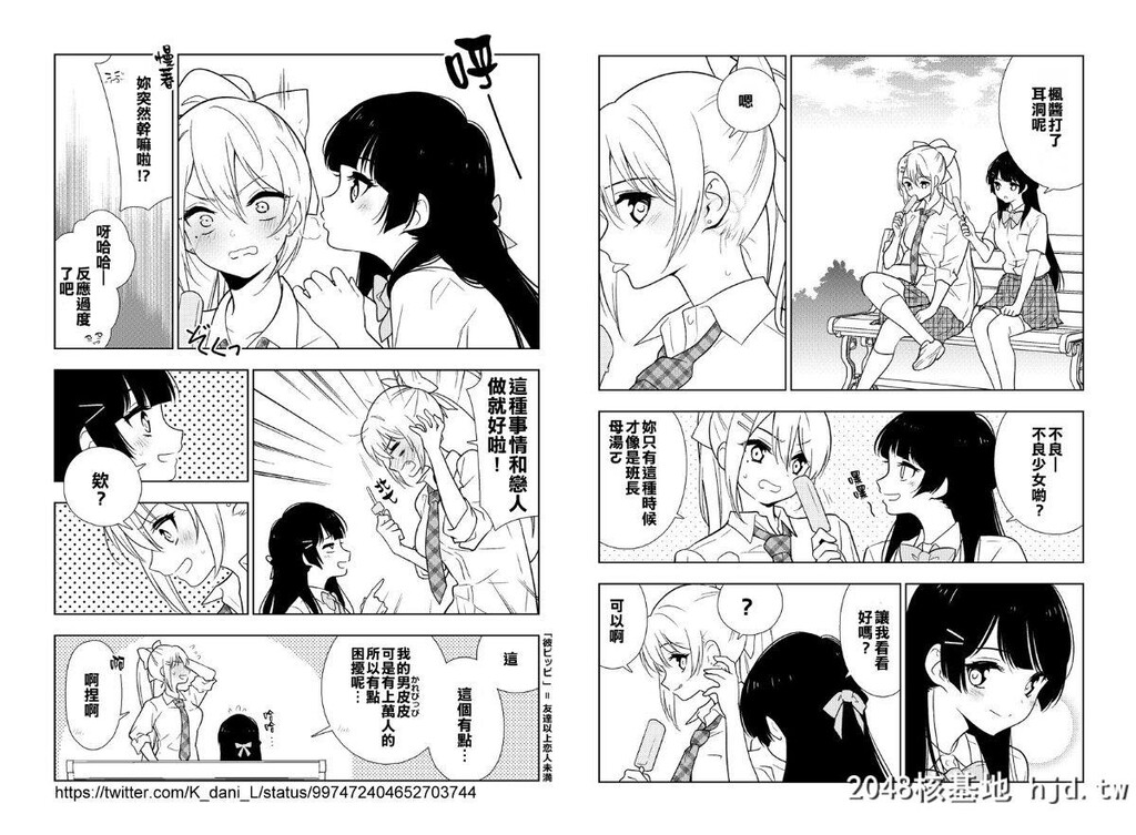 [不翻译不改图缘份到了汉化本自然会出现][たまごろー]セフレママ[COMICペンギンク...第0页 作者:Publisher 帖子ID:43254 TAG:动漫图片,卡通漫畫,2048核基地