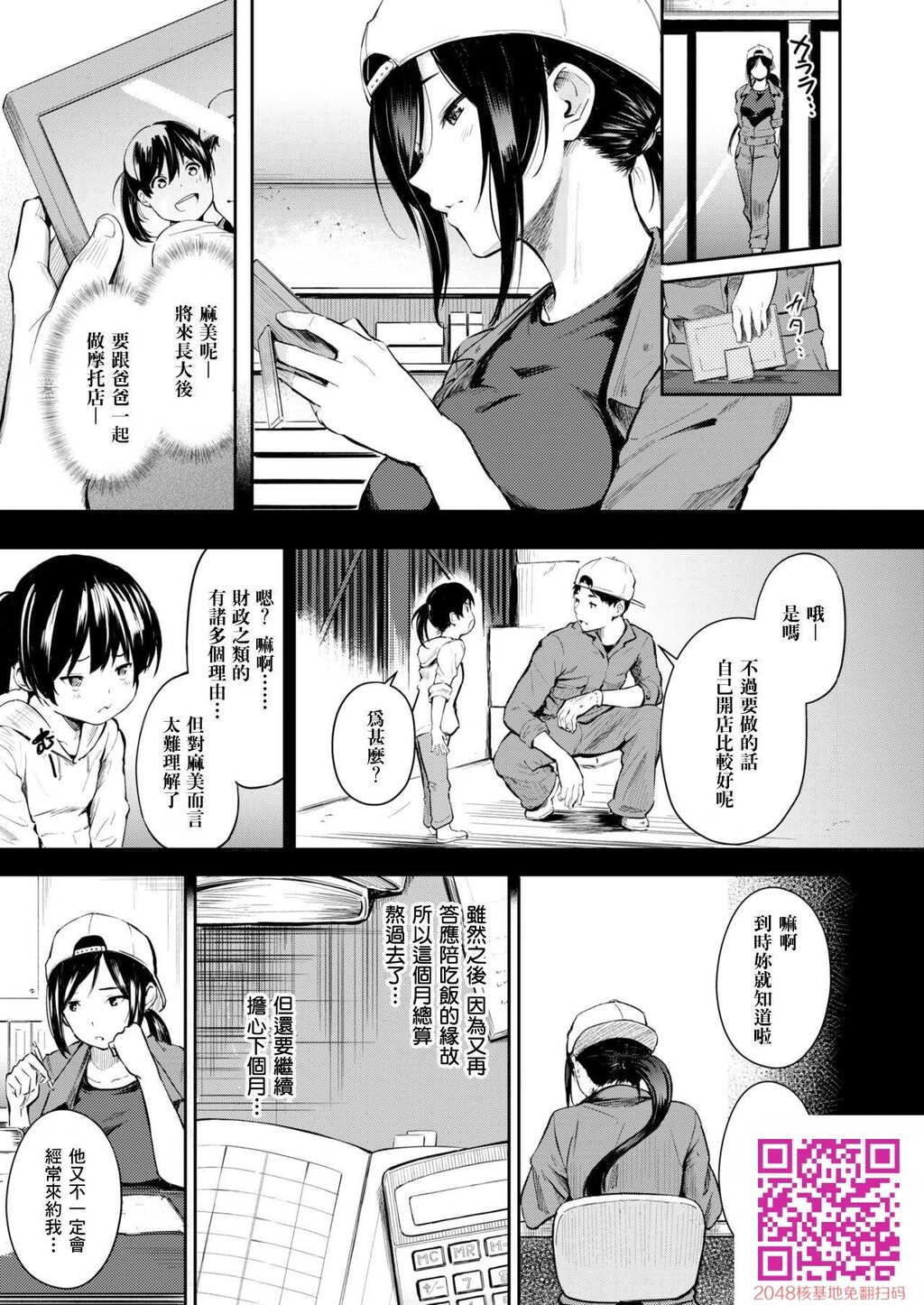 [さんじゅうろう]父のお店[32P]第0页 作者:Publisher 帖子ID:42846 TAG:动漫图片,卡通漫畫,2048核基地