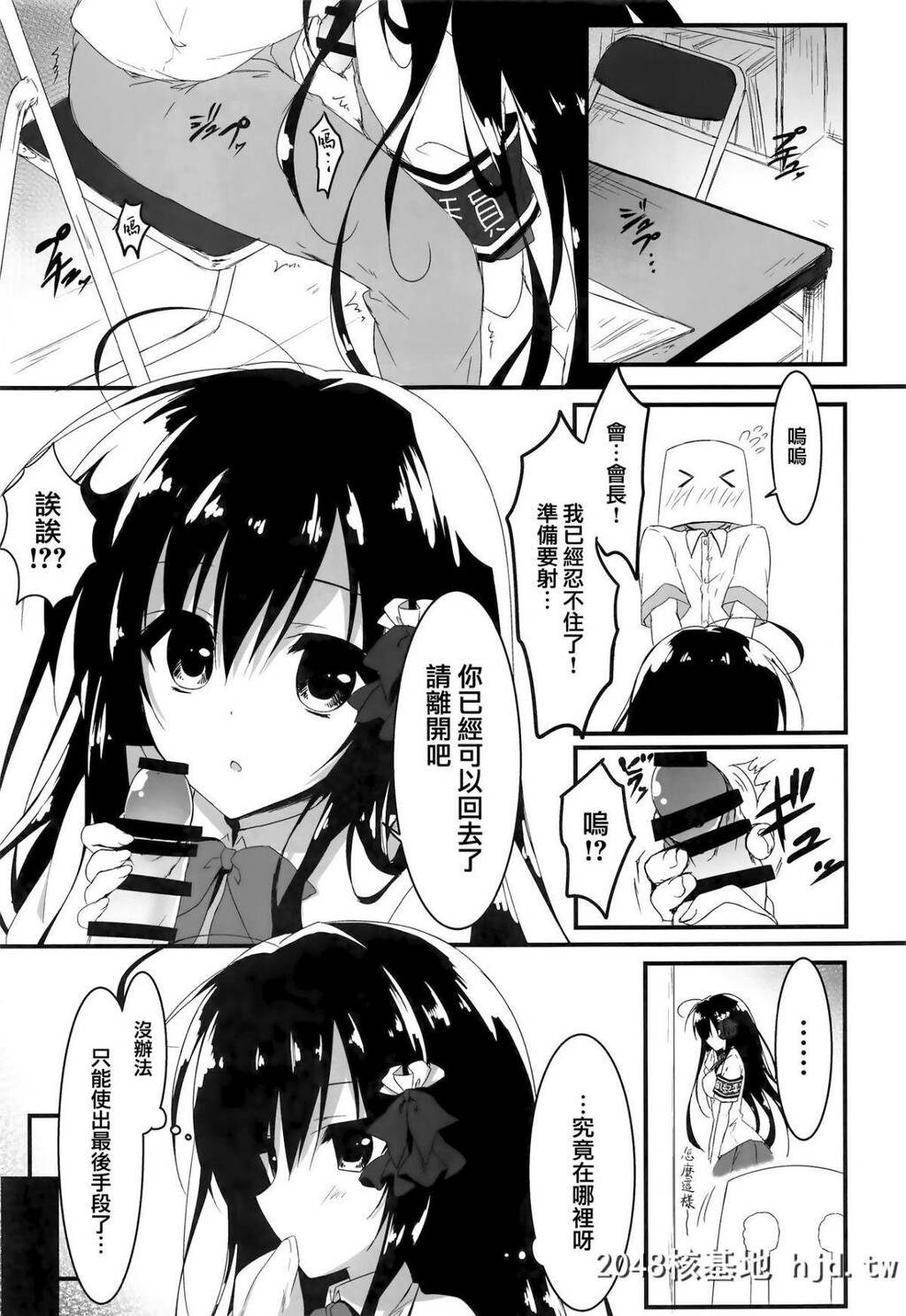 [しとろんの杜[柚子奈ひよ]]会长、俺を选んでくれるんですね!第0页 作者:Publisher 帖子ID:42646 TAG:动漫图片,卡通漫畫,2048核基地