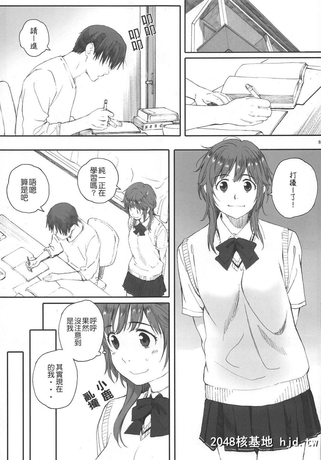 [関西オレンジ[荒井啓]]HappyLife5第0页 作者:Publisher 帖子ID:42849 TAG:动漫图片,卡通漫畫,2048核基地