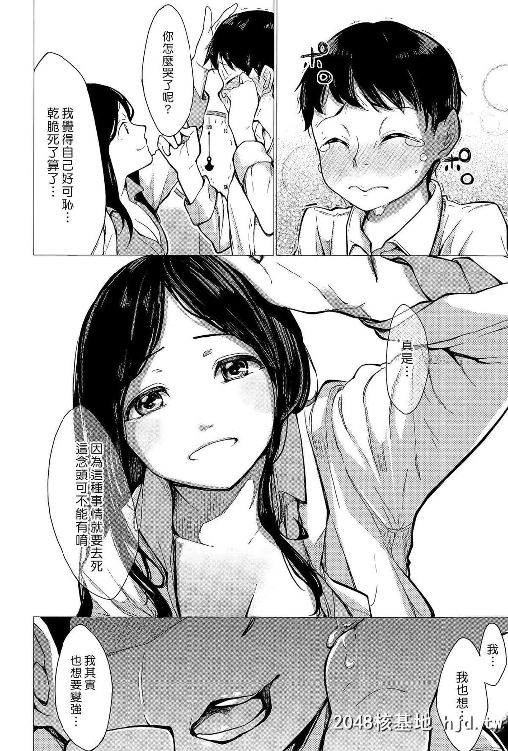 [汉化组汉化组#139][たらぞお]教えて先生[20P]第0页 作者:Publisher 帖子ID:42642 TAG:动漫图片,卡通漫畫,2048核基地