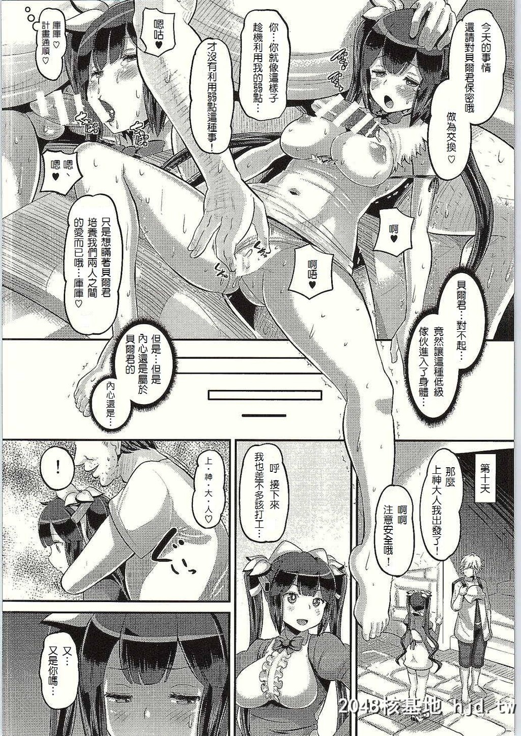 [AMP[野良黒ネロ]]神穴第0页 作者:Publisher 帖子ID:42648 TAG:动漫图片,卡通漫畫,2048核基地