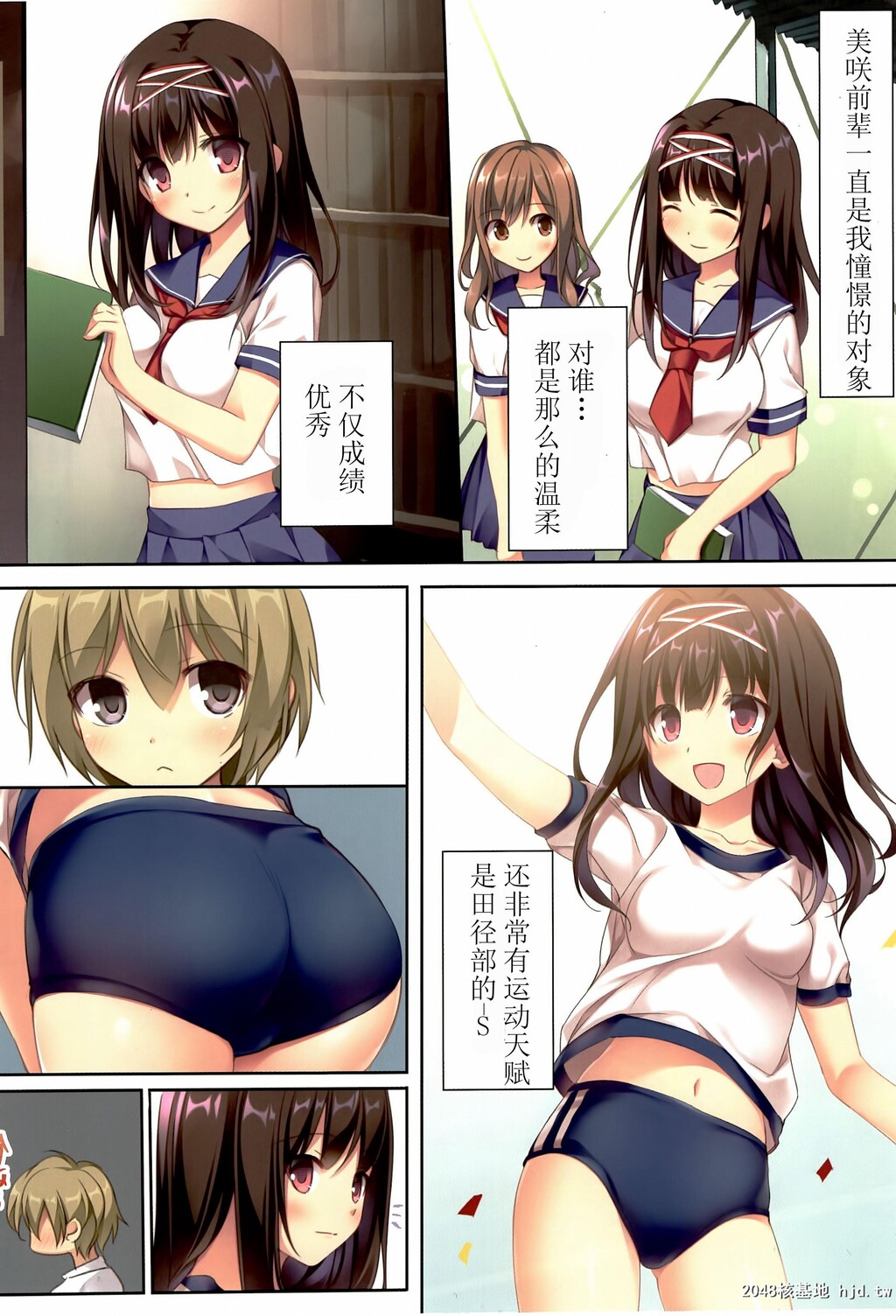 [KAROMIX[karory]]清楚ビッチな巫女先辈第0页 作者:Publisher 帖子ID:43047 TAG:动漫图片,卡通漫畫,2048核基地