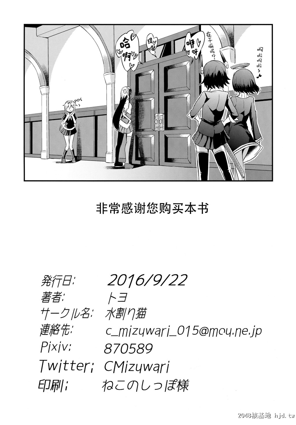 [水割り猫[トヨ]]时雨わんわんこ!!第0页 作者:Publisher 帖子ID:42850 TAG:动漫图片,卡通漫畫,2048核基地