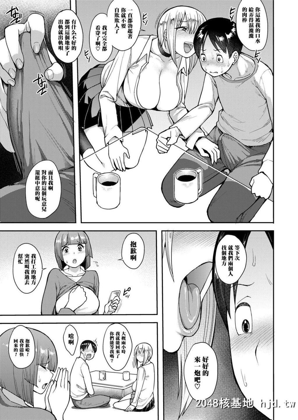 [黑条汉化][右脳]チェリーピッキング[COMICsasecoVol.3][24P]第0页 作者:Publisher 帖子ID:41817 TAG:动漫图片,卡通漫畫,2048核基地