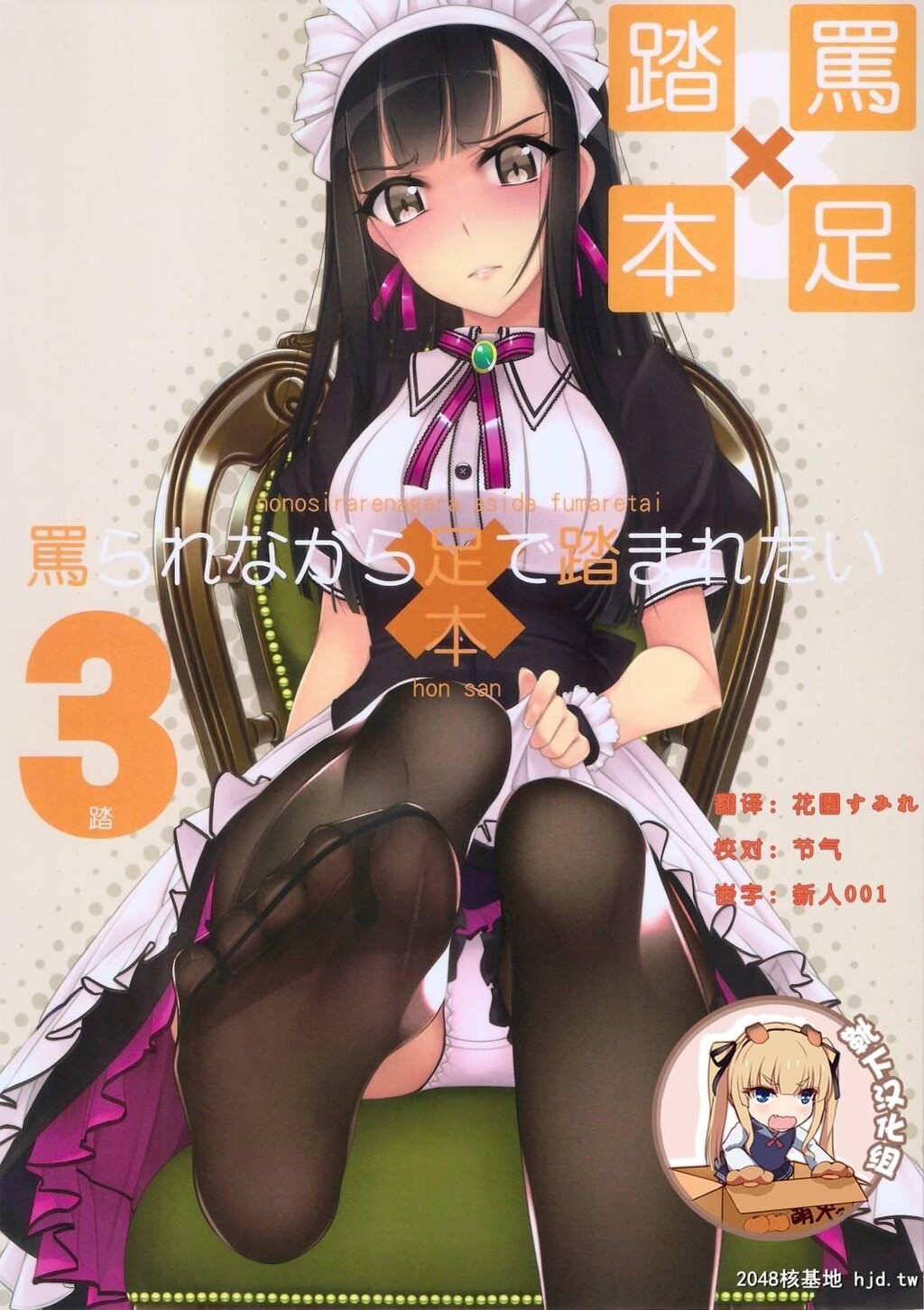 [村上水军]骂られながら足で踏まれたい本3[25P]第0页 作者:Publisher 帖子ID:42230 TAG:动漫图片,卡通漫畫,2048核基地