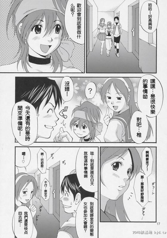 [拳皇同人][彩画堂]JENNY★SPECIAL[C][34P]第0页 作者:Publisher 帖子ID:42025 TAG:动漫图片,卡通漫畫,2048核基地