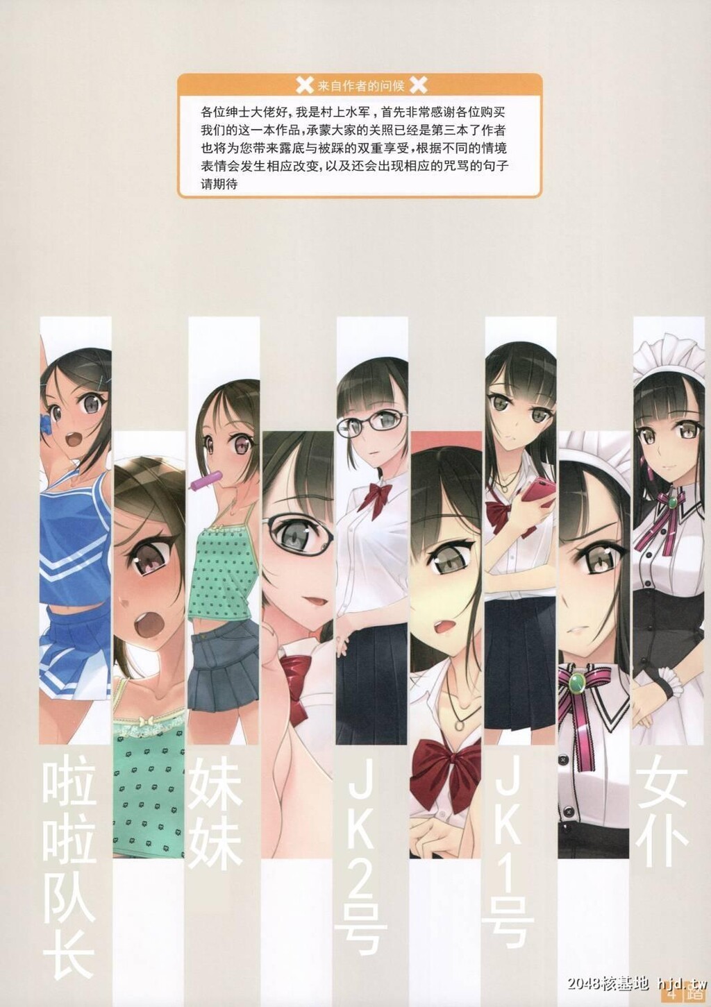 [村上水军]骂られながら足で踏まれたい本3[25P]第0页 作者:Publisher 帖子ID:42230 TAG:动漫图片,卡通漫畫,2048核基地