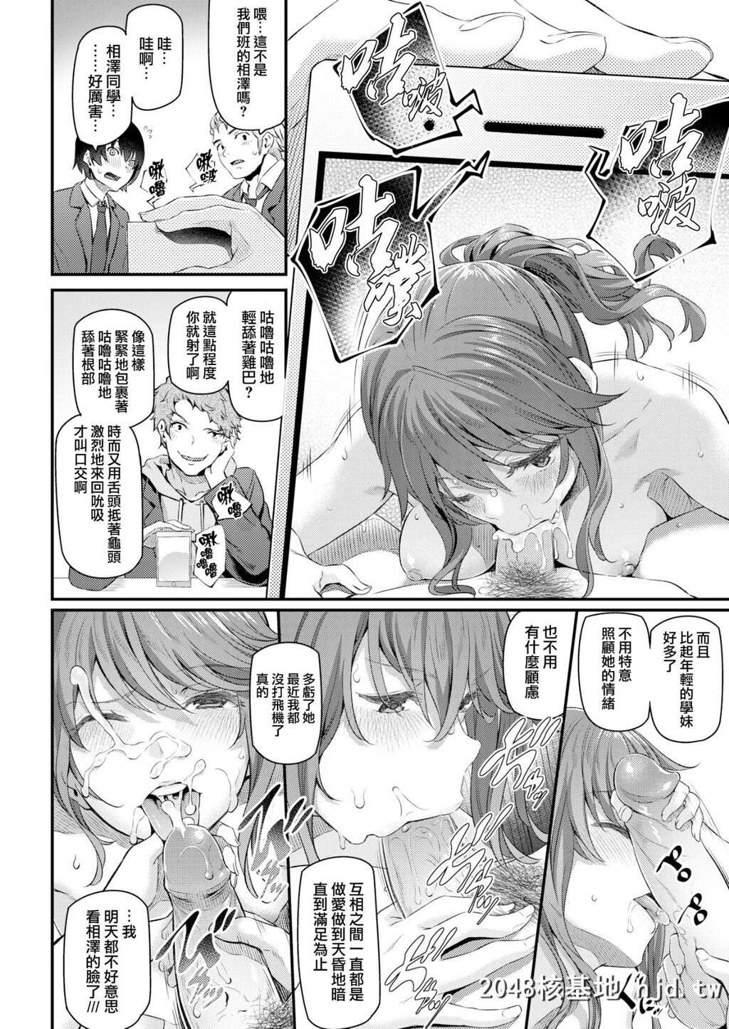 [松河]カノジョくらべ[COMIC快楽天2018年2月号][无邪気汉化组][MJK-18-Z1430][无修正][18P]第0页 作者:Publisher 帖子ID:40405 TAG:动漫图片,卡通漫畫,2048核基地