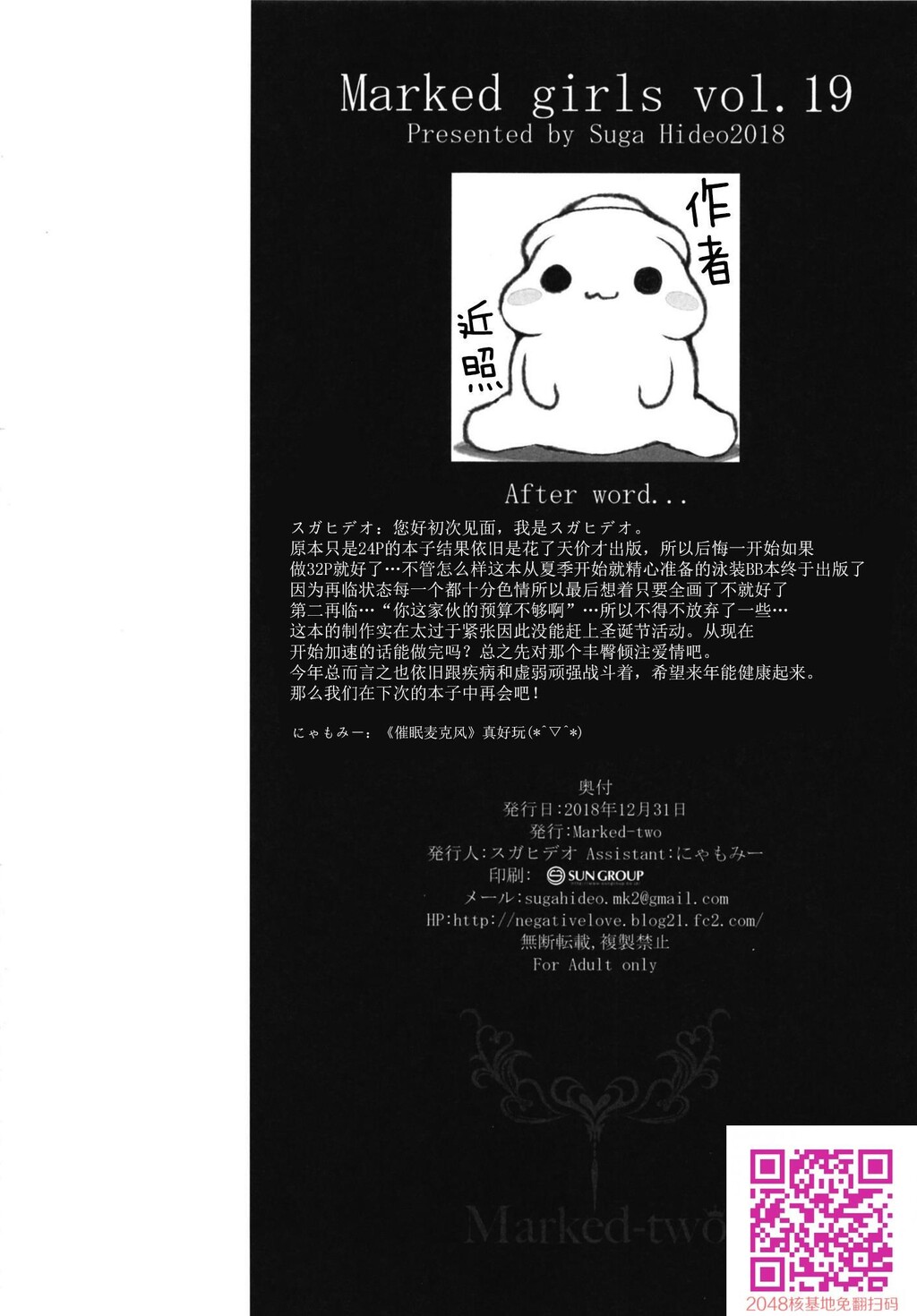 スガヒデオ[22P]第0页 作者:Publisher 帖子ID:40814 TAG:动漫图片,卡通漫畫,2048核基地