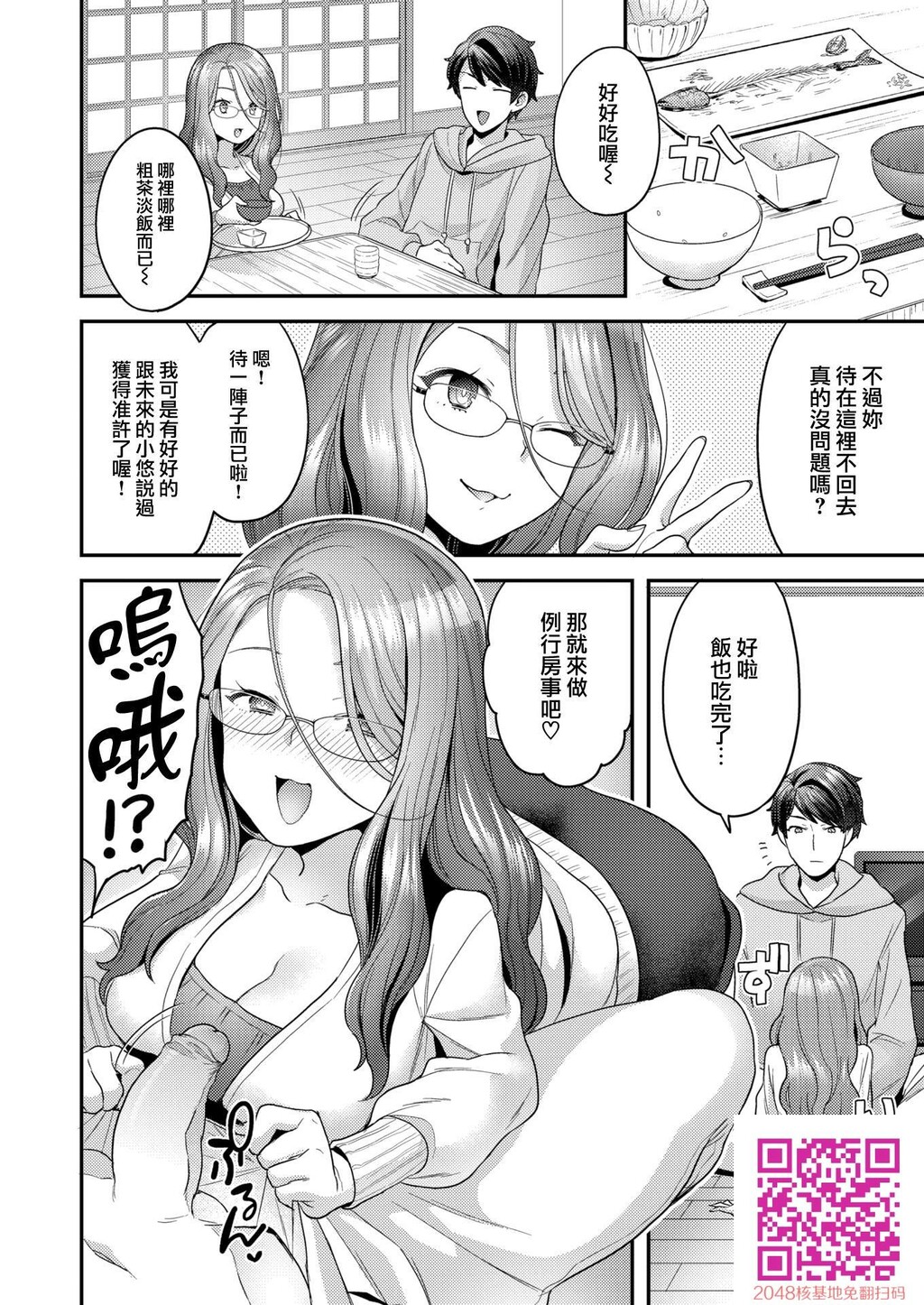 [ヨシラギ]ミライづま[无修正][26P]第0页 作者:Publisher 帖子ID:40815 TAG:动漫图片,卡通漫畫,2048核基地