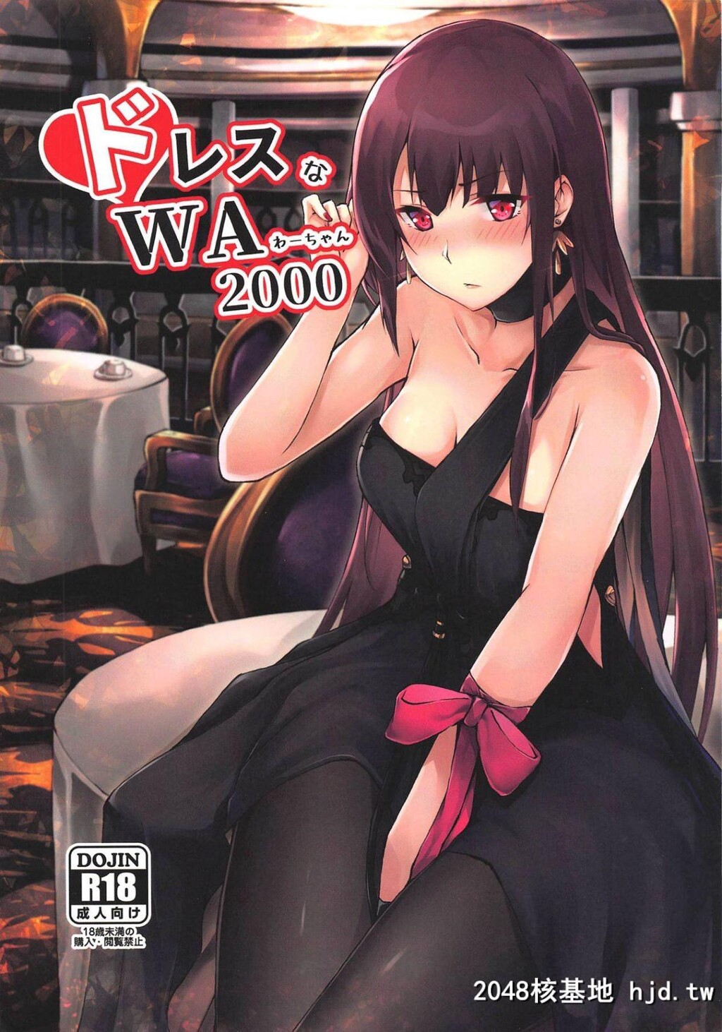 [ふぇると工房[Flugel]]ドレスなWA2000第0页 作者:Publisher 帖子ID:41427 TAG:动漫图片,卡通漫畫,2048核基地