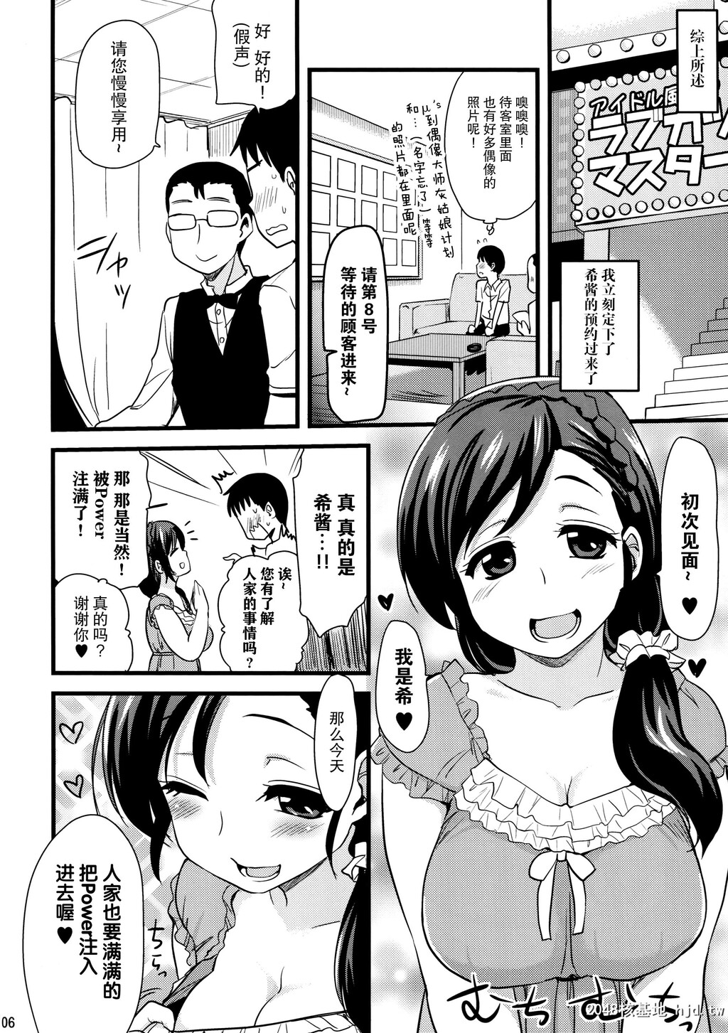 [真?圣堂☆本舗[圣☆司]]引退したアイドルが集まる风俗店。第0页 作者:Publisher 帖子ID:39190 TAG:动漫图片,卡通漫畫,2048核基地