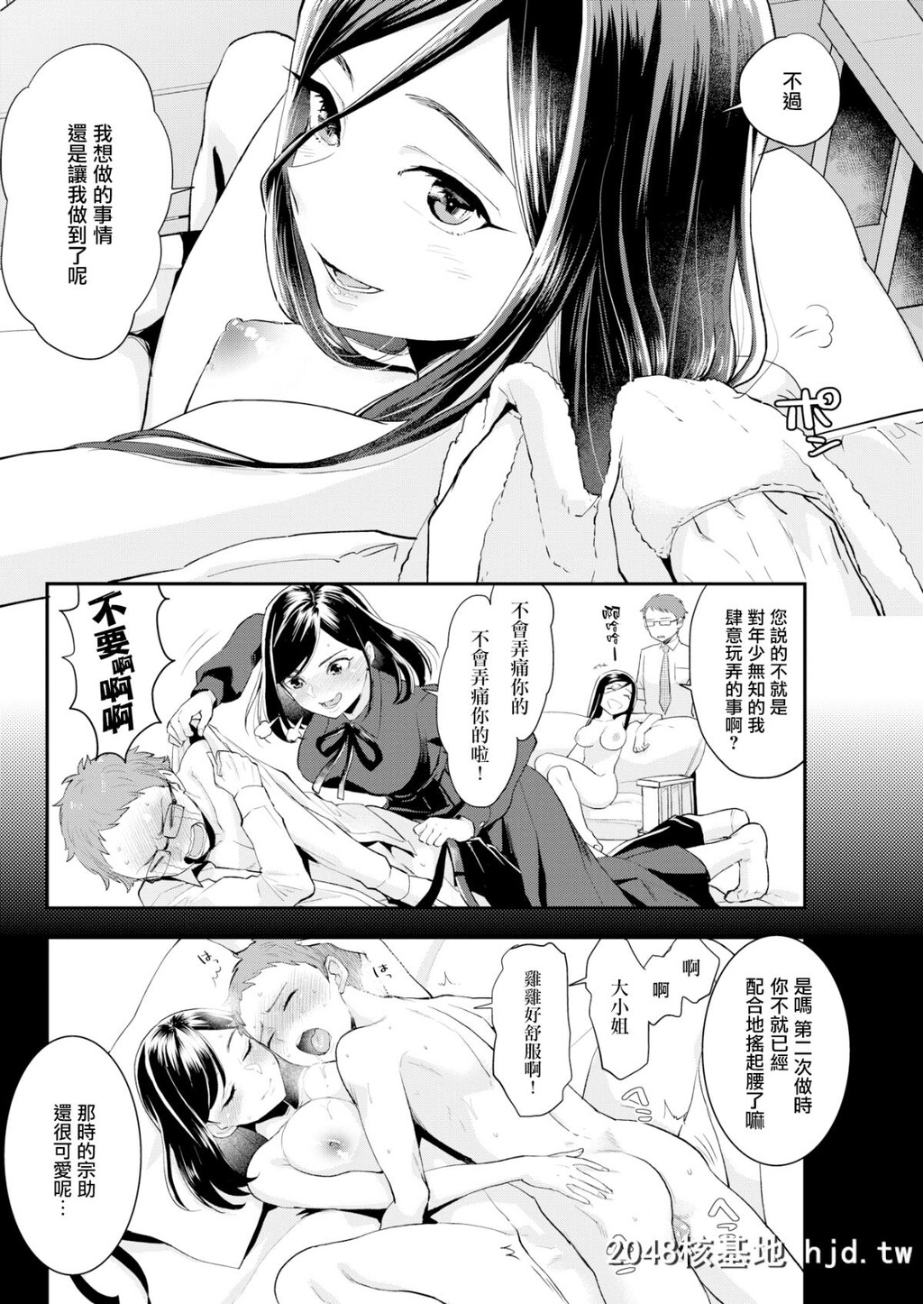 [无邪気无修宇宙分组][马铃薯]飞んでモルディブ[COMIC快楽天2019年1月号][无邪気汉...第0页 作者:Publisher 帖子ID:40011 TAG:动漫图片,卡通漫畫,2048核基地