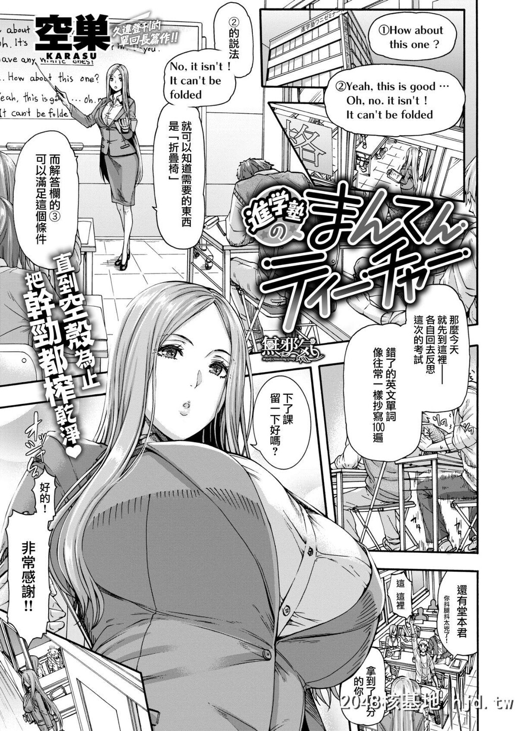 [无邪気无修宇宙分组][空巣]进学塾のまんてんティーチャー[COMIC失楽天2018年11月号]...第0页 作者:Publisher 帖子ID:39597 TAG:动漫图片,卡通漫畫,2048核基地