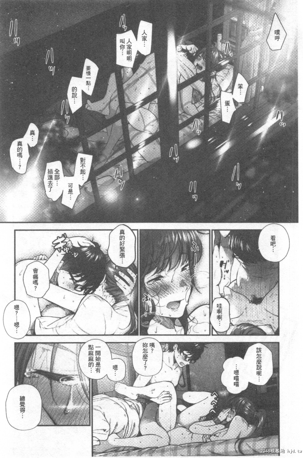 [じょろり]君が好き。第0页 作者:Publisher 帖子ID:39382 TAG:动漫图片,卡通漫畫,2048核基地