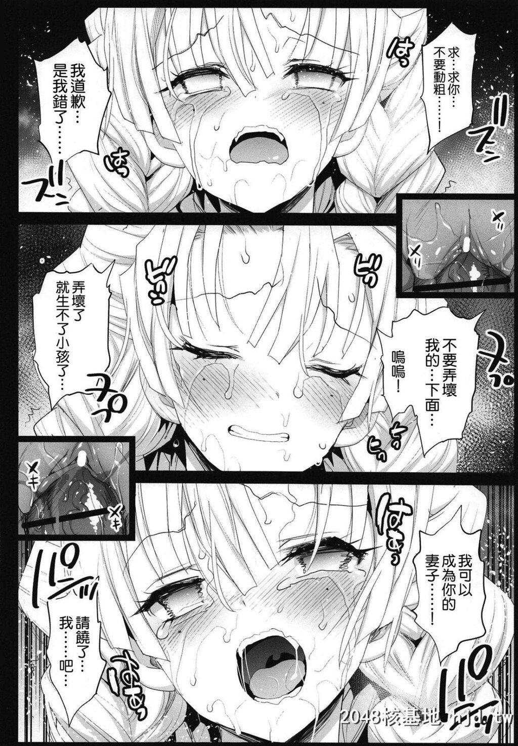 [エロマズン[まー九郎]]鬼灭の裏本[鬼灭の刃]第0页 作者:Publisher 帖子ID:39603 TAG:动漫图片,卡通漫畫,2048核基地