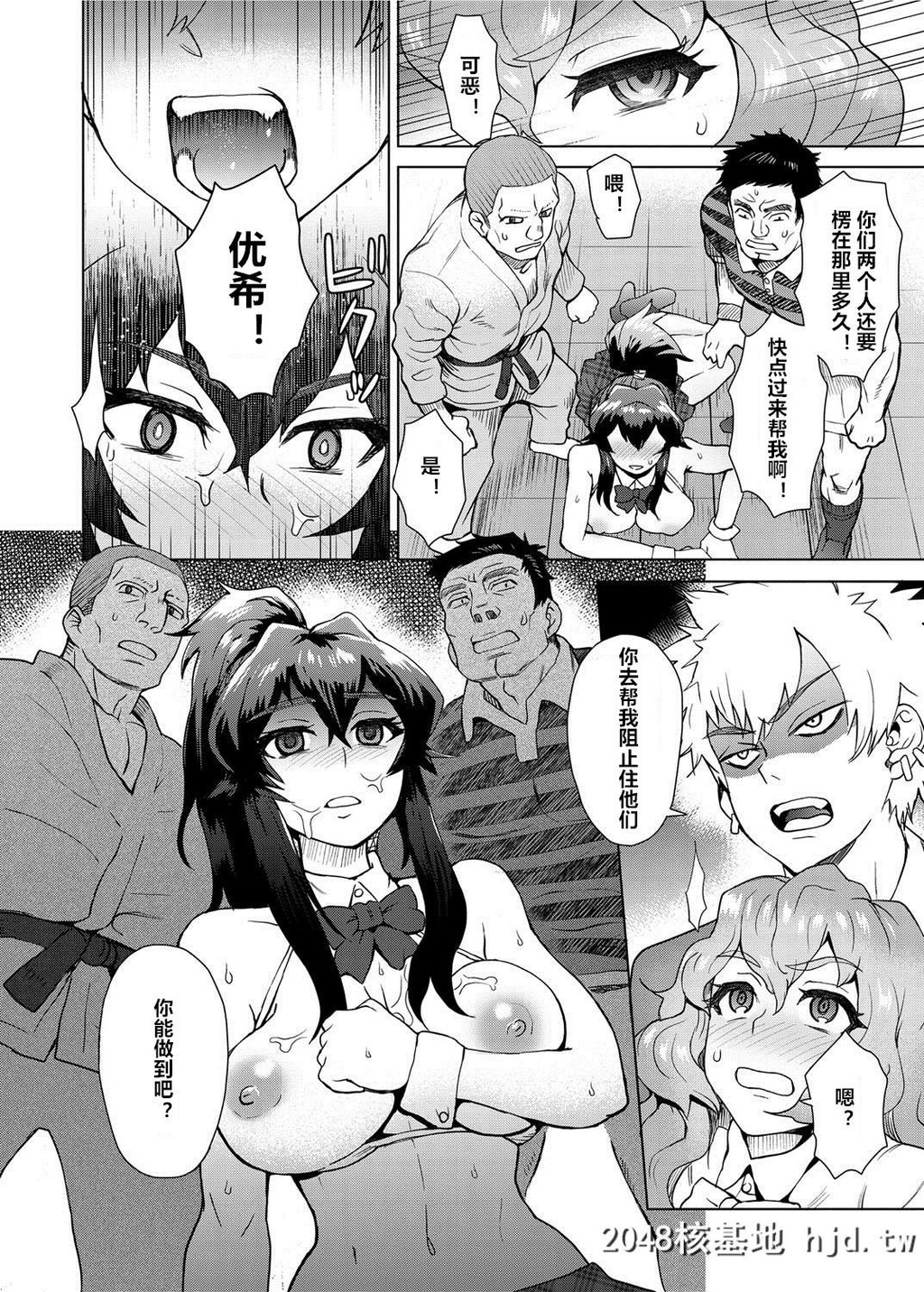 [伊藤エイト]女子更正风纪会！ch.3第0页 作者:Publisher 帖子ID:39176 TAG:动漫图片,卡通漫畫,2048核基地