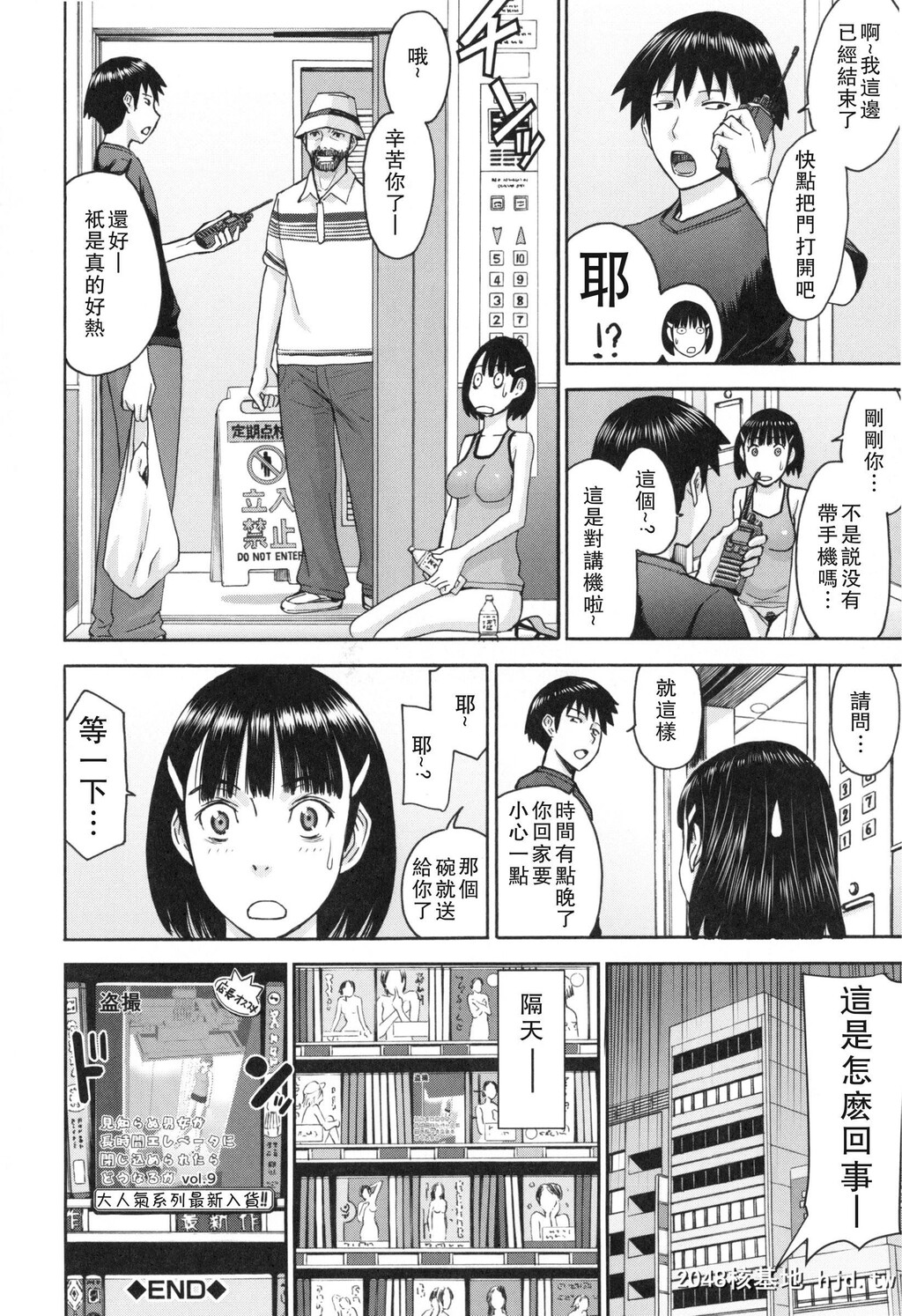 [いのまる]僕らのセックス第0页 作者:Publisher 帖子ID:38569 TAG:动漫图片,卡通漫畫,2048核基地